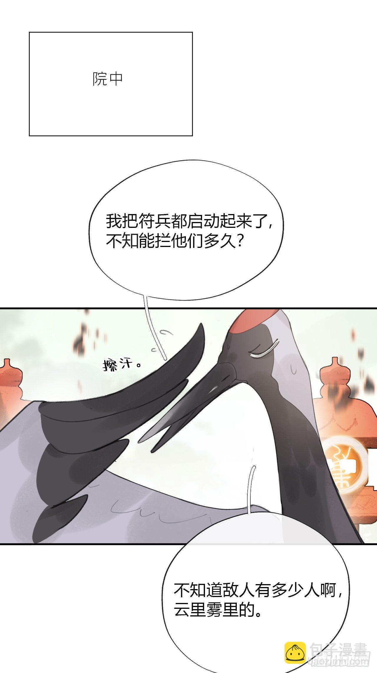 四十八-剑盟危局3-(1/2)-第52话