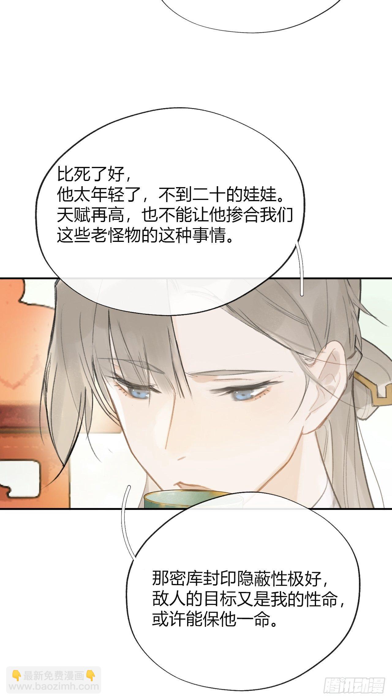 四十八-剑盟危局3-(1/2)-第52话