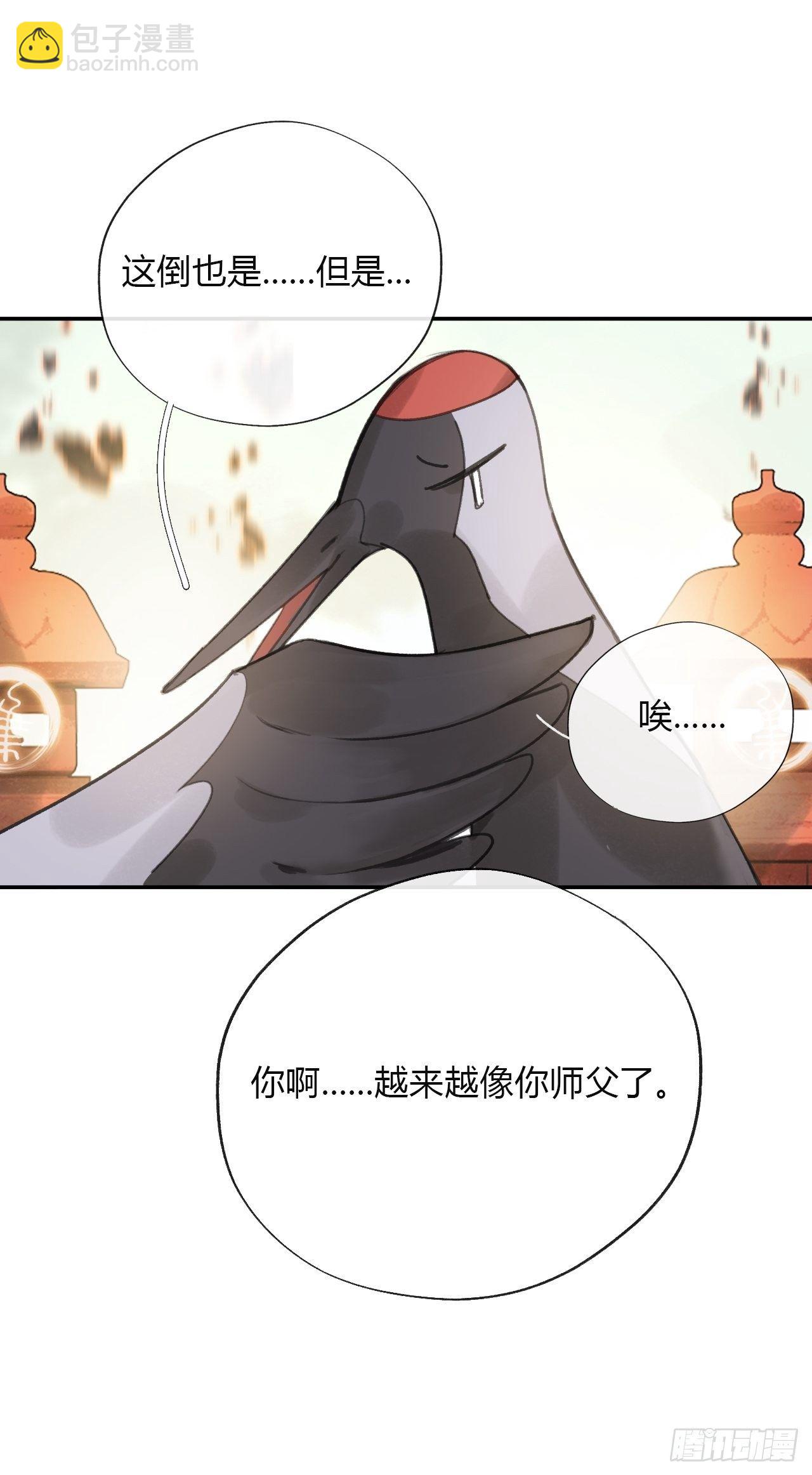 四十八-剑盟危局3-(1/2)-第52话
