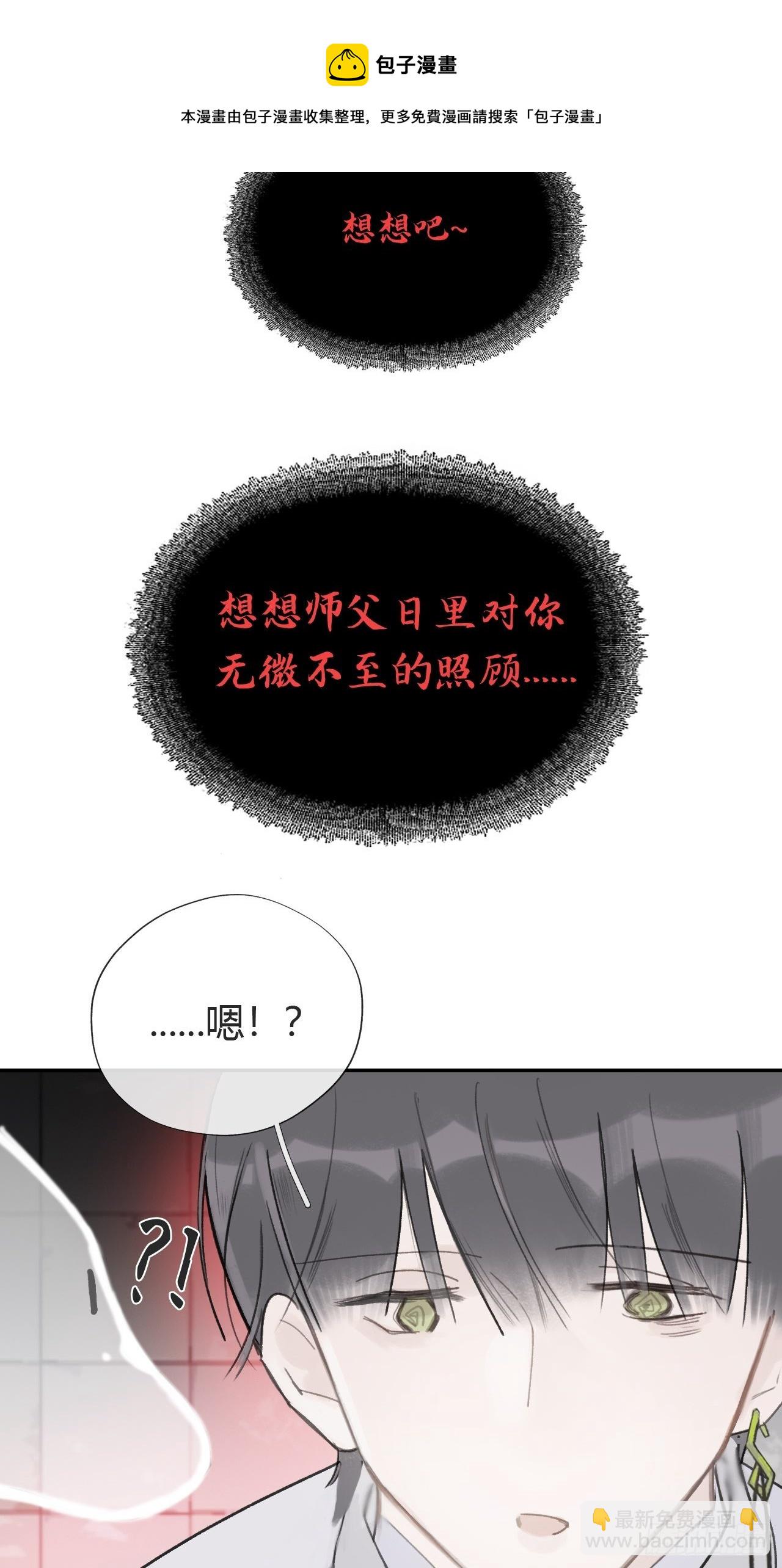 五十话-剑盟危局5-(1/2)-第54话