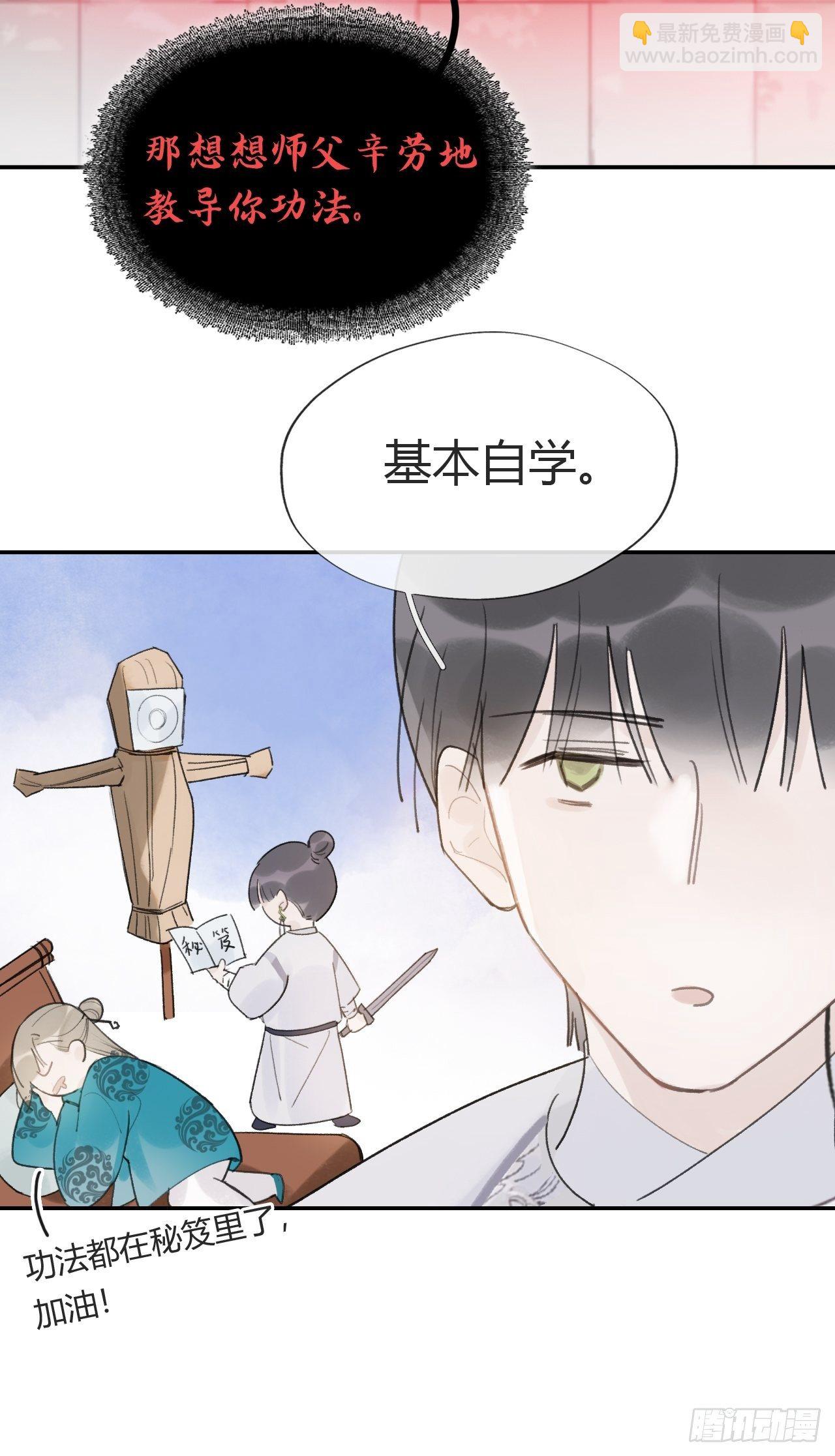 五十话-剑盟危局5-(1/2)-第54话
