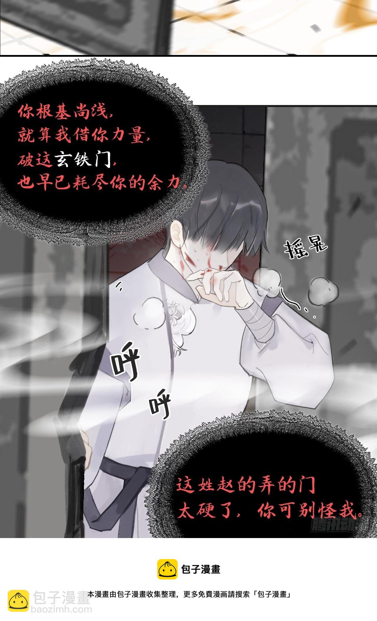 五十话-剑盟危局5-(1/2)-第54话
