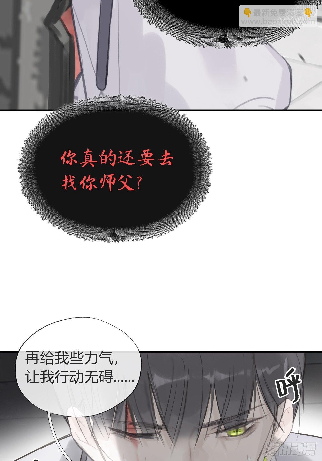 五十话-剑盟危局5-(1/2)-第54话