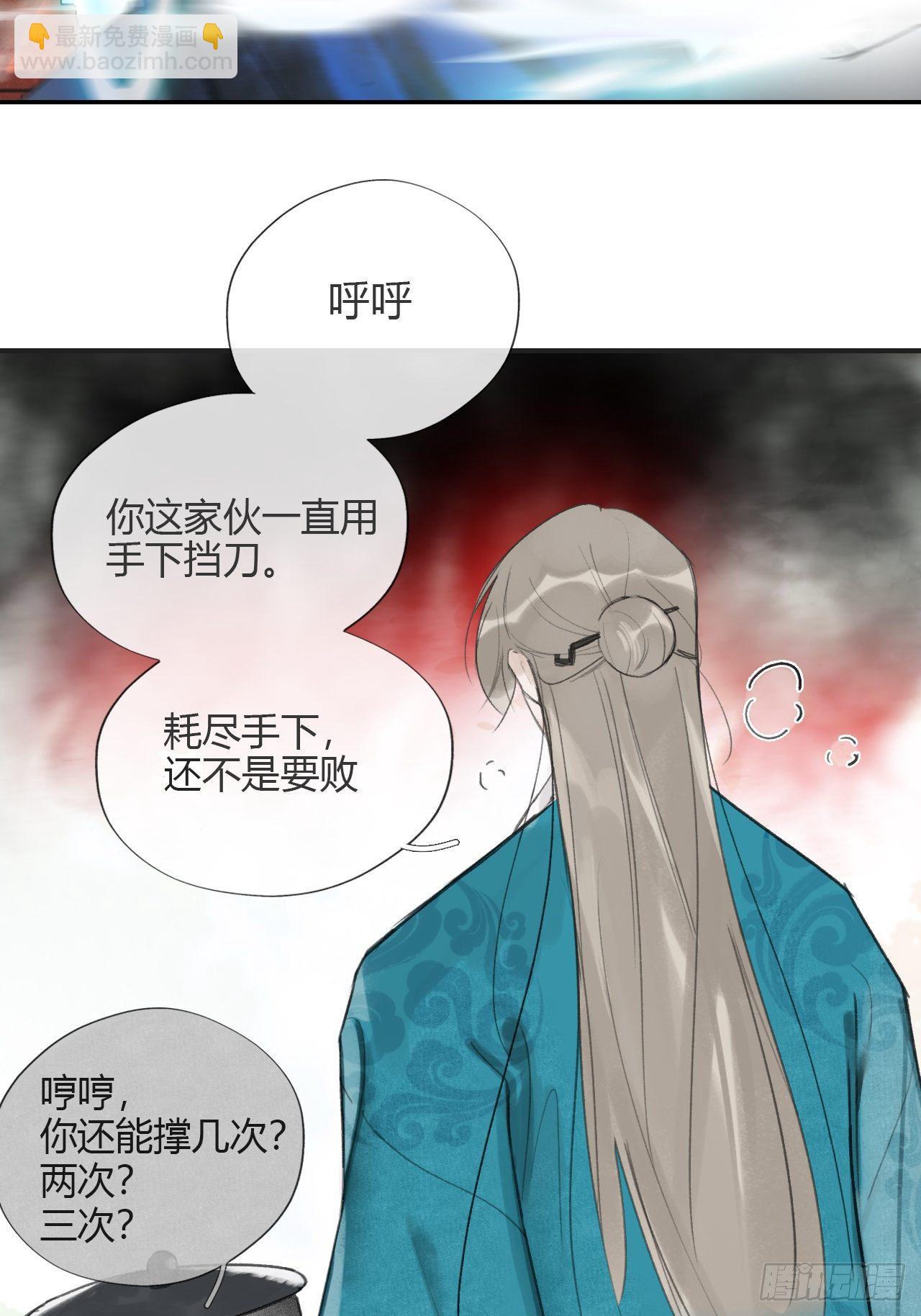 五十话-剑盟危局5-(1/2)-第54话