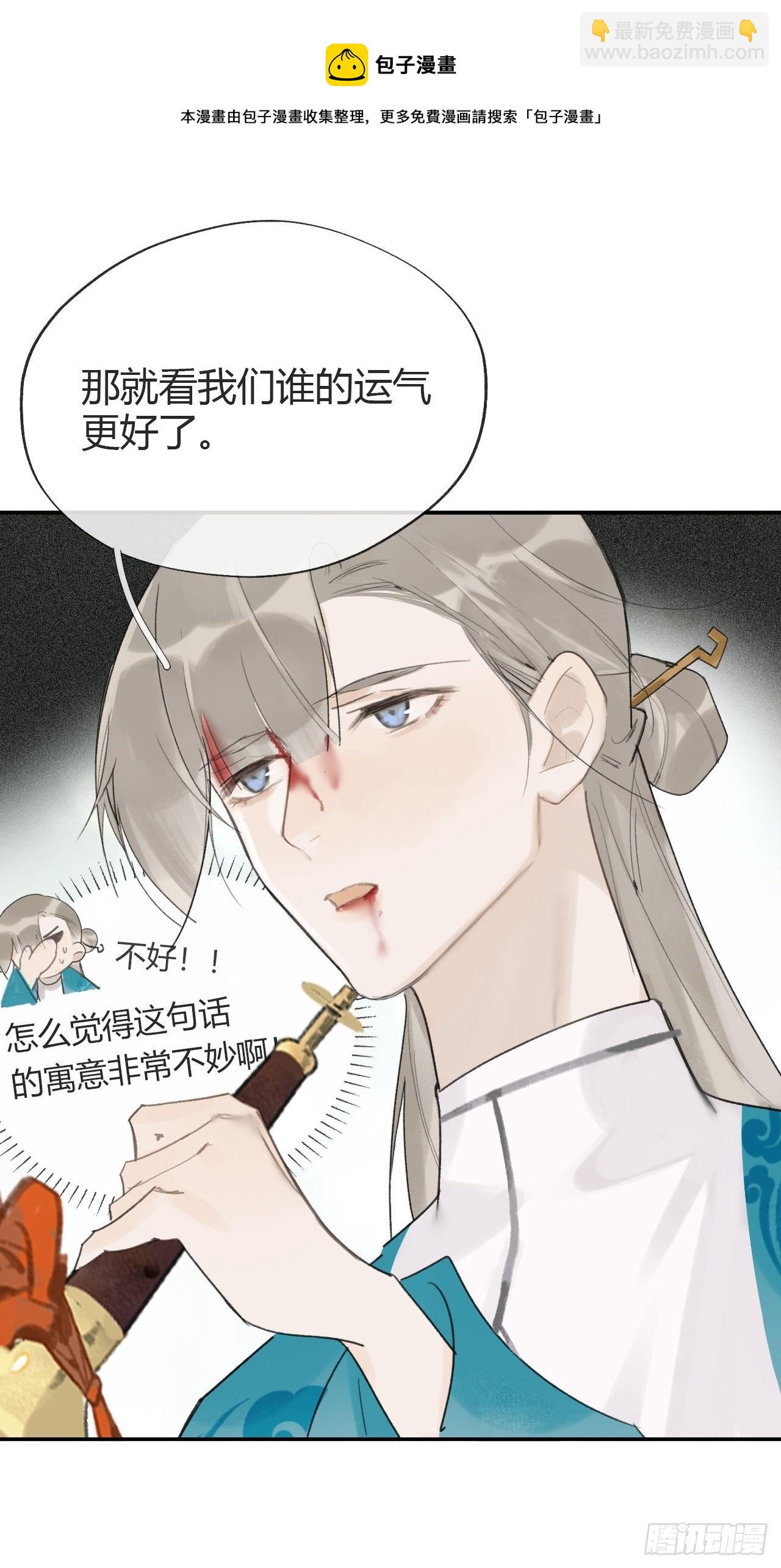五十话-剑盟危局5-(1/2)-第54话