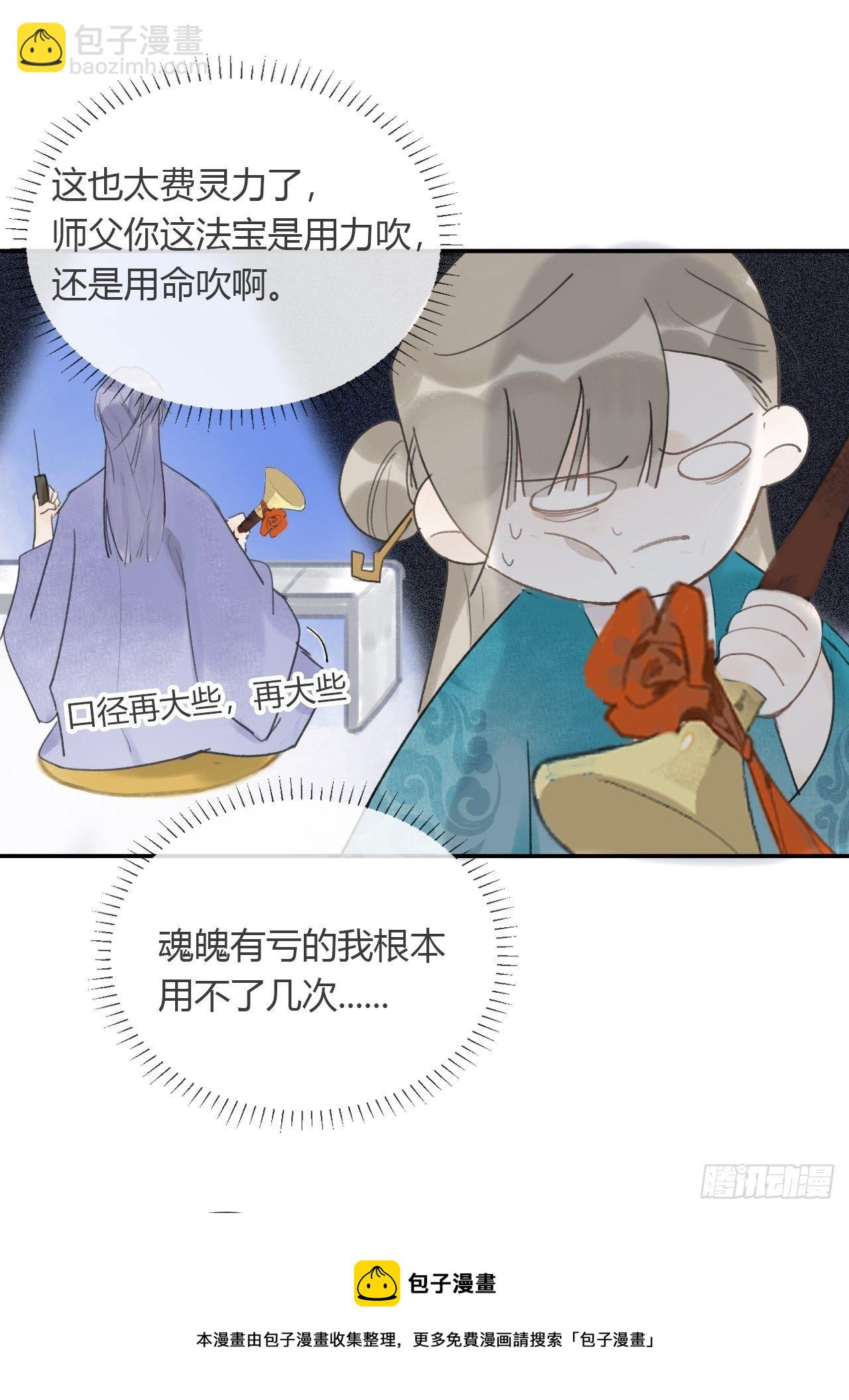 五十话-剑盟危局5-(1/2)-第54话