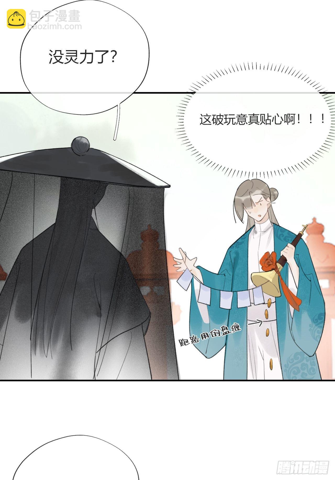 五十话-剑盟危局5-(1/2)-第54话
