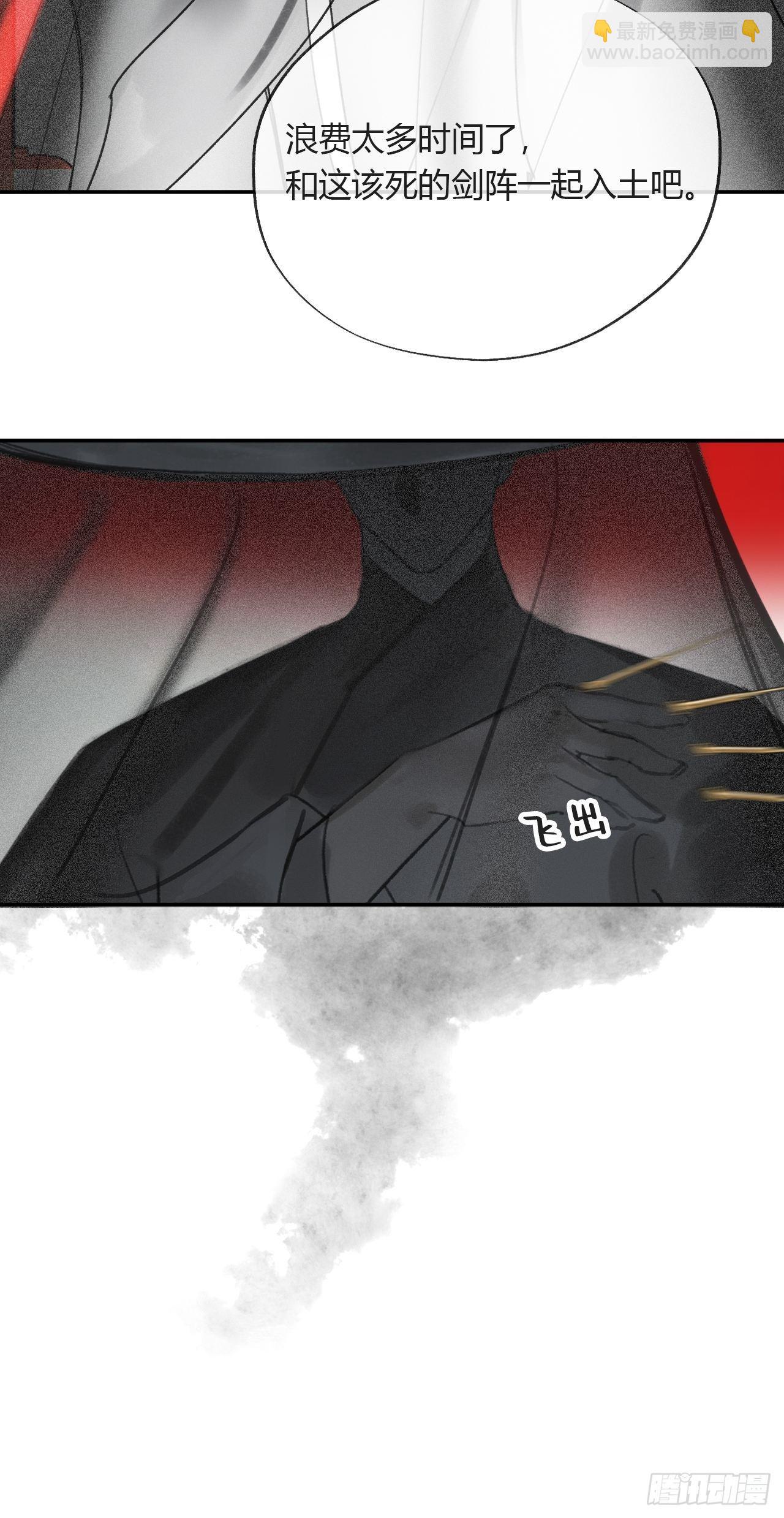 五十话-剑盟危局5-(1/2)-第54话