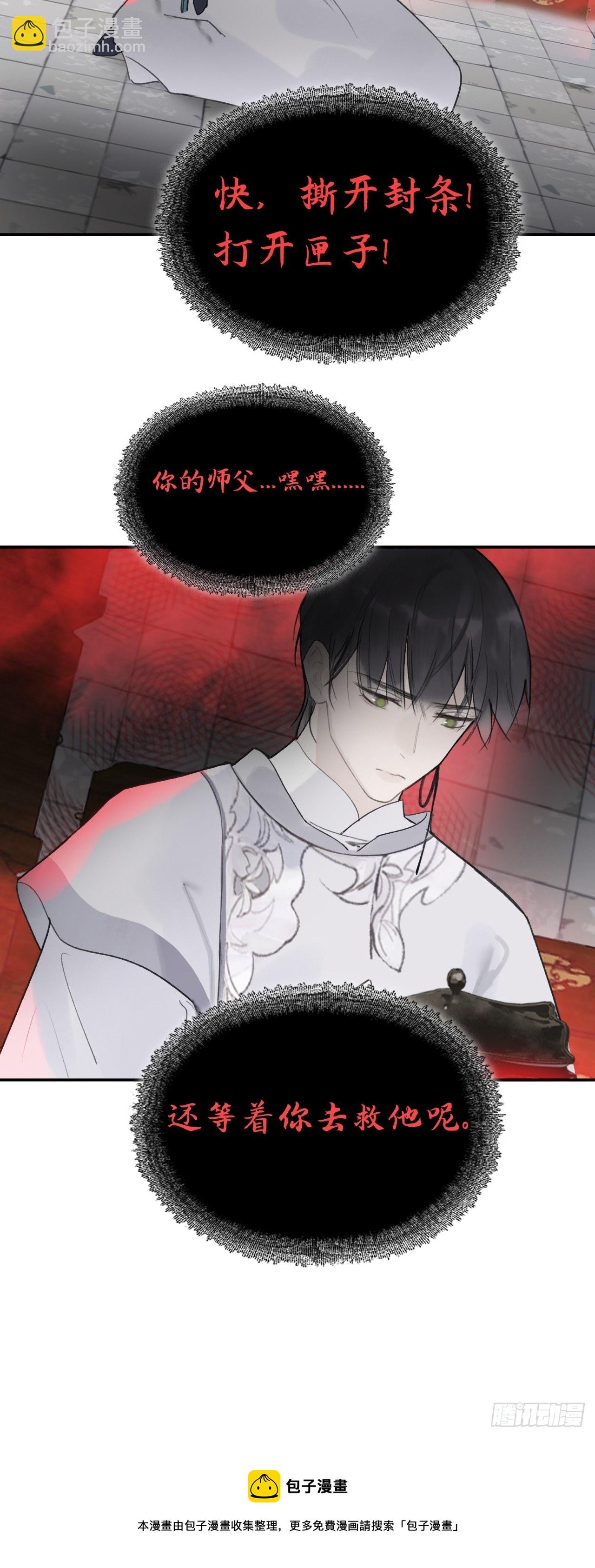 五十话-剑盟危局5-(1/2)-第54话