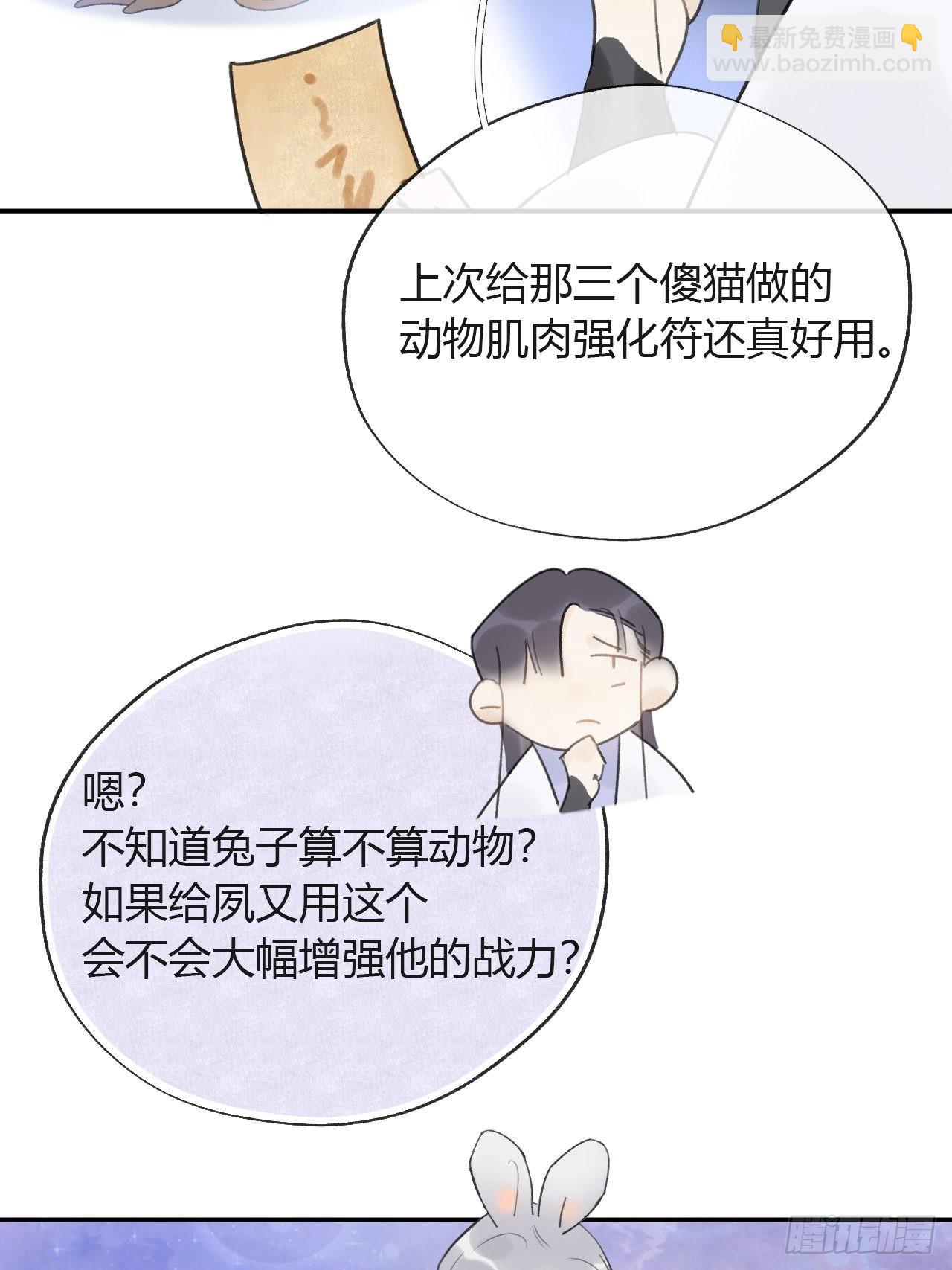 五十二-剑盟危局7-(1/2)-第56话