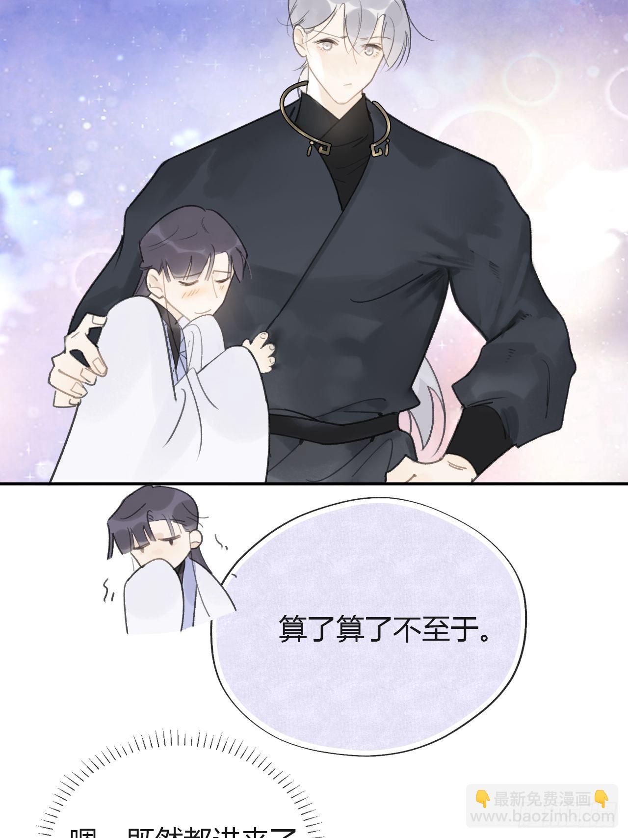 五十二-剑盟危局7-(1/2)-第56话