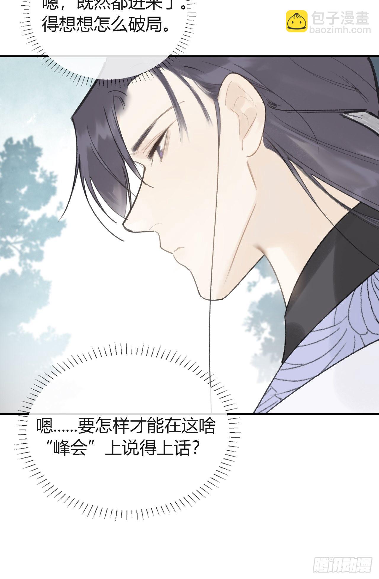 五十二-剑盟危局7-(1/2)-第56话