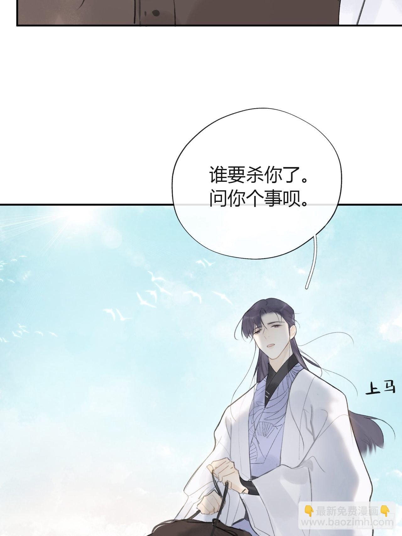 五十二-剑盟危局7-(1/2)-第56话