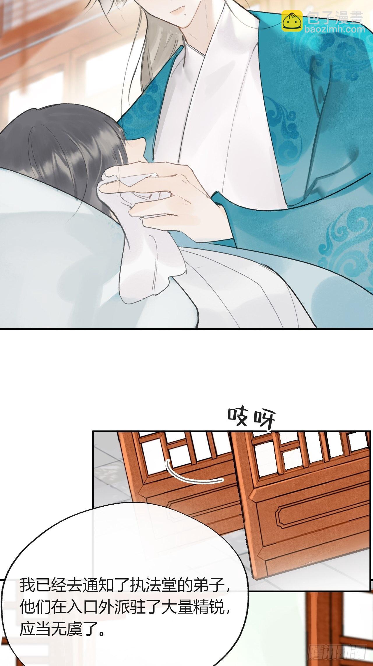 五十二-剑盟危局7-(1/2)-第56话
