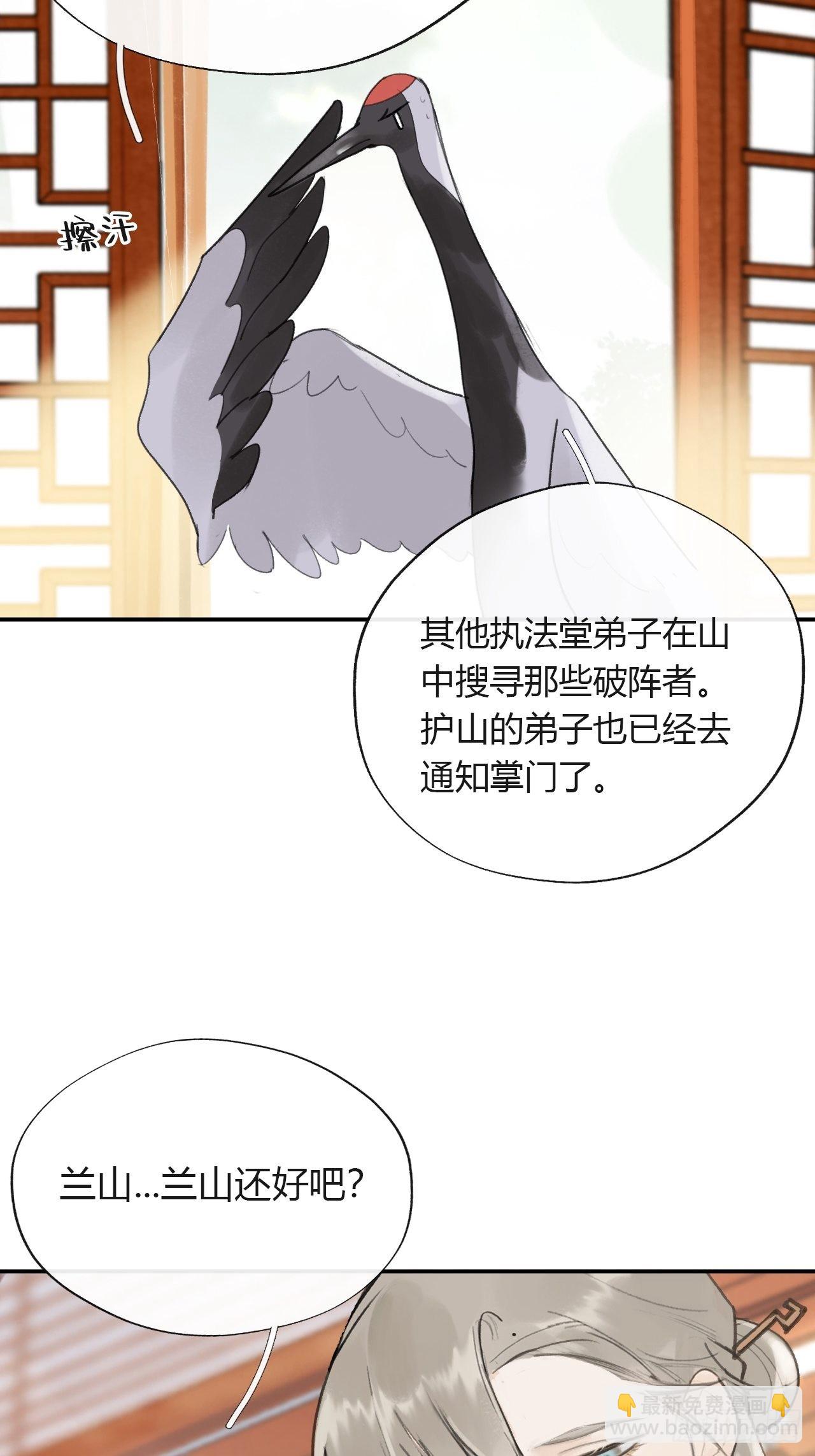 五十二-剑盟危局7-(1/2)-第56话
