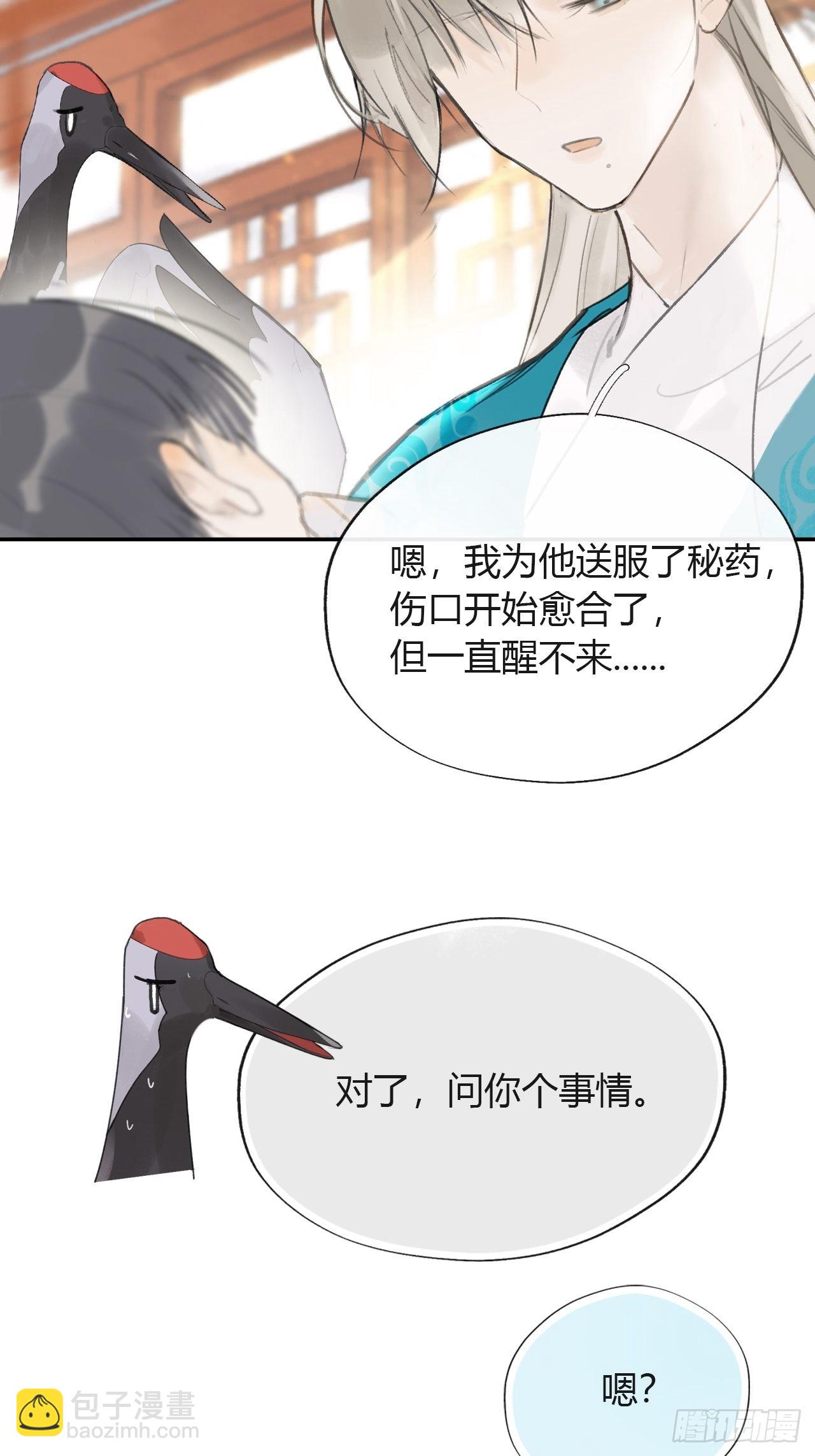 五十二-剑盟危局7-(1/2)-第56话