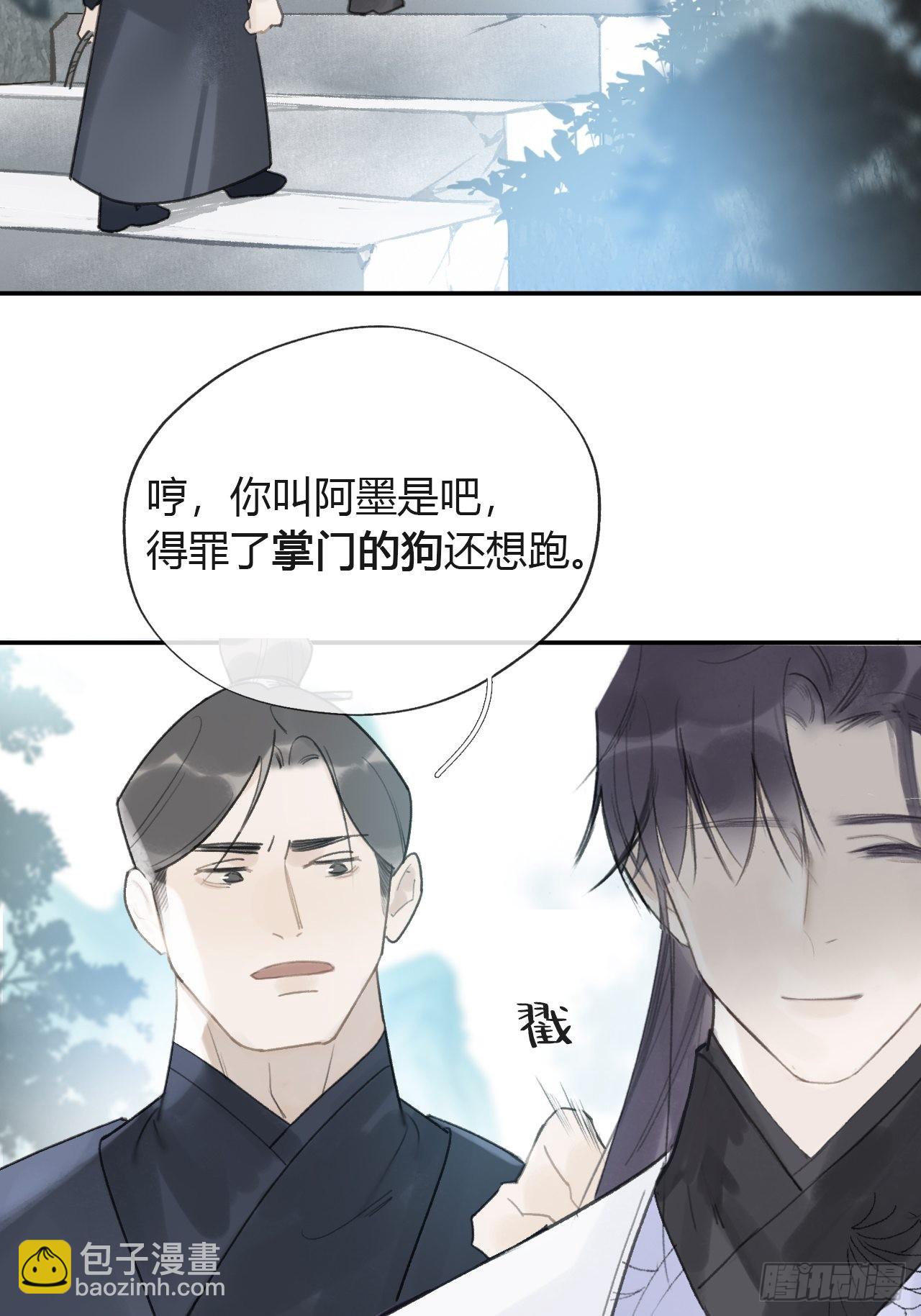 五十二-剑盟危局7-(1/2)-第56话