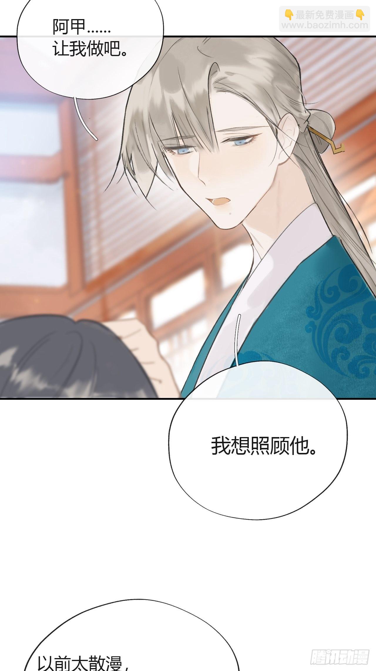 五十二-剑盟危局7-(1/2)-第56话