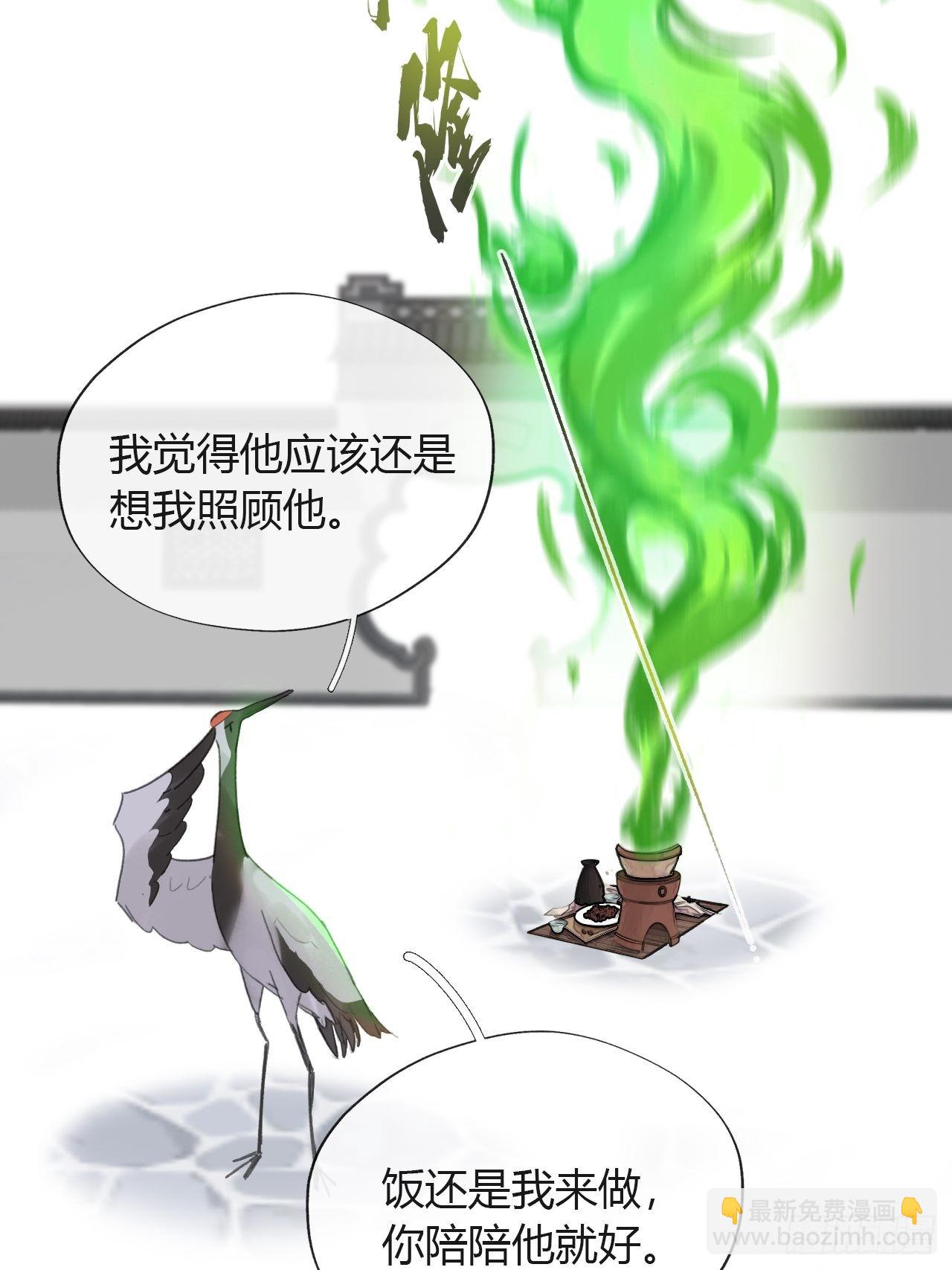 五十二-剑盟危局7-(1/2)-第56话