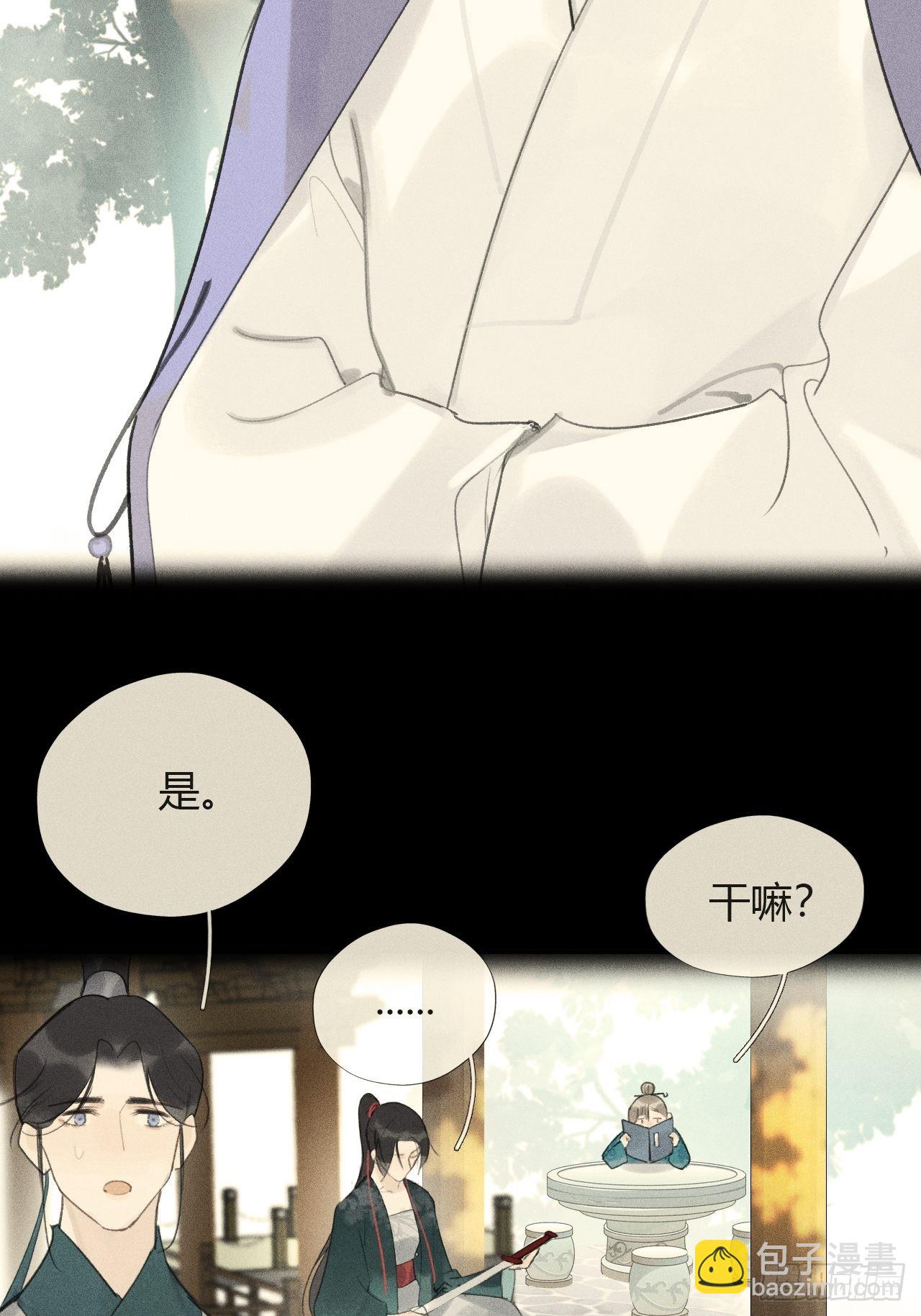 五十二-剑盟危局7-(1/2)-第56话
