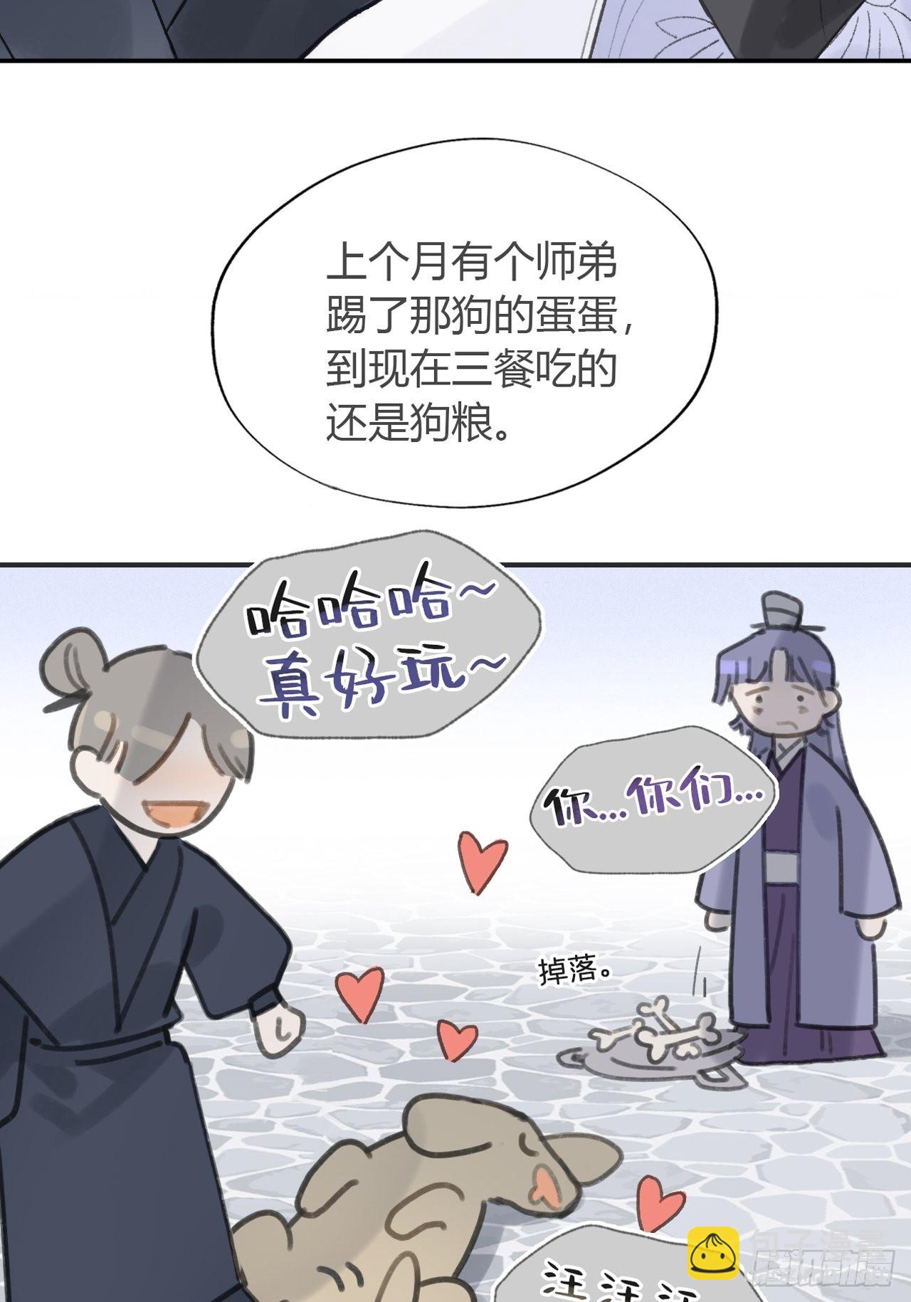 五十二-剑盟危局7-(1/2)-第56话