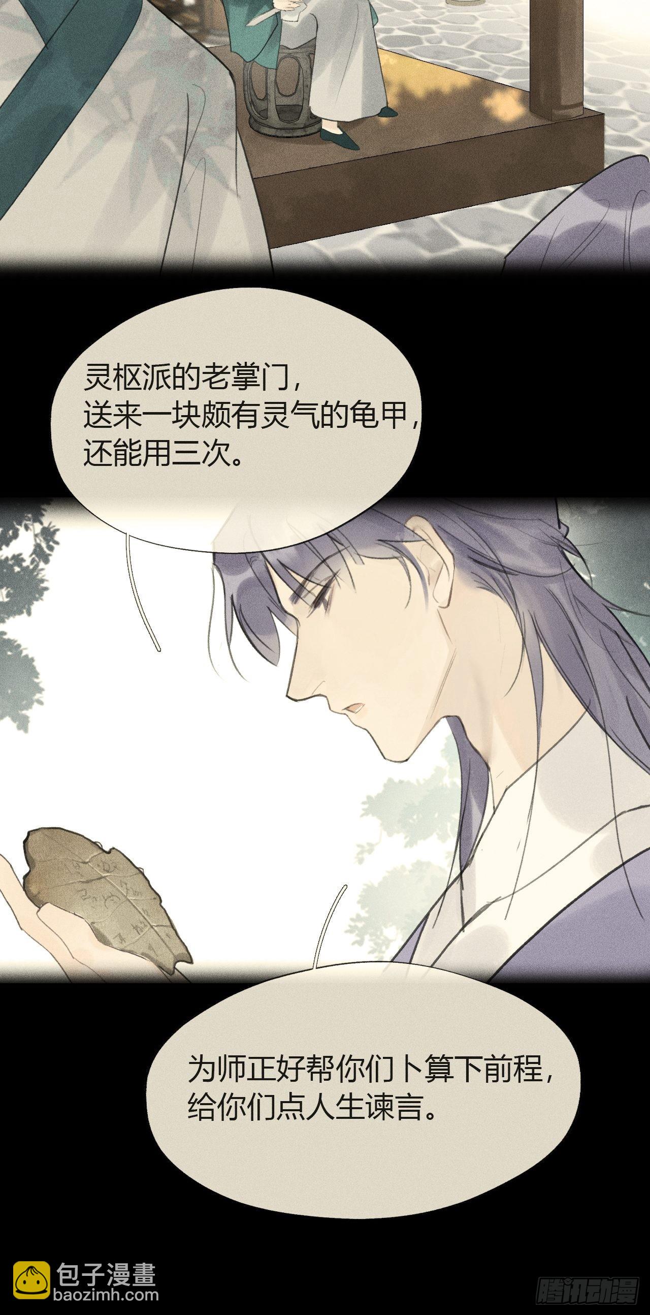 五十二-剑盟危局7-(1/2)-第56话