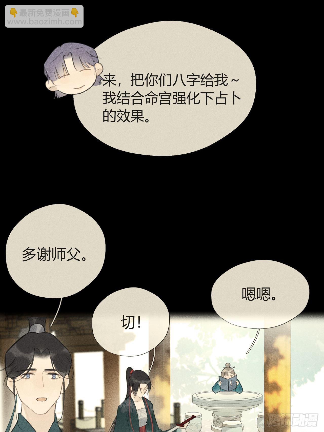 五十二-剑盟危局7-(1/2)-第56话