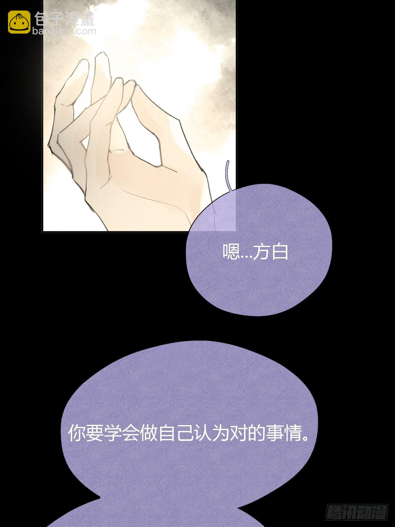 五十二-剑盟危局7-(1/2)-第56话
