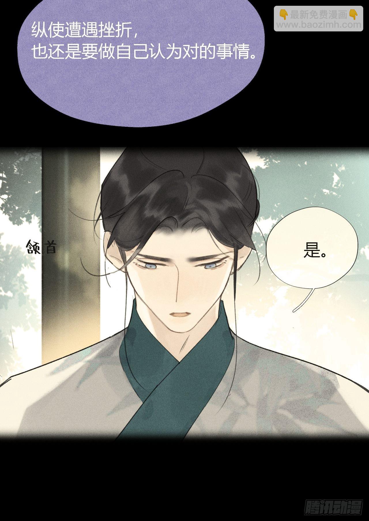 五十二-剑盟危局7-(1/2)-第56话