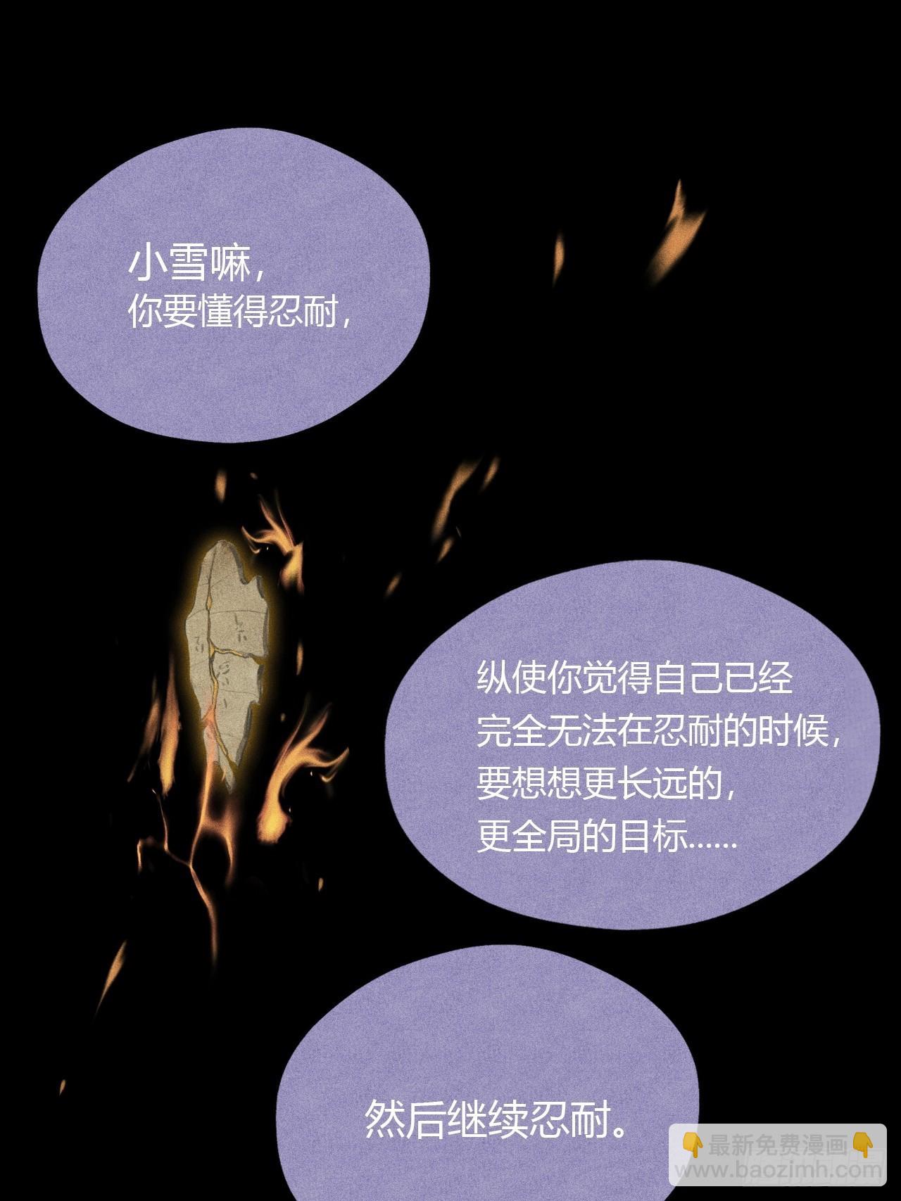 五十二-剑盟危局7-(1/2)-第56话