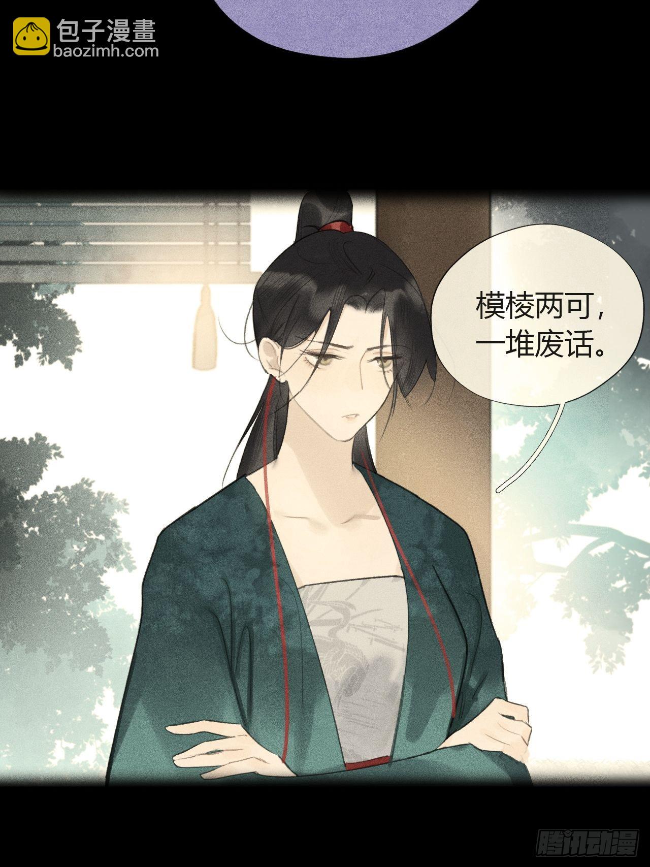 五十二-剑盟危局7-(1/2)-第56话