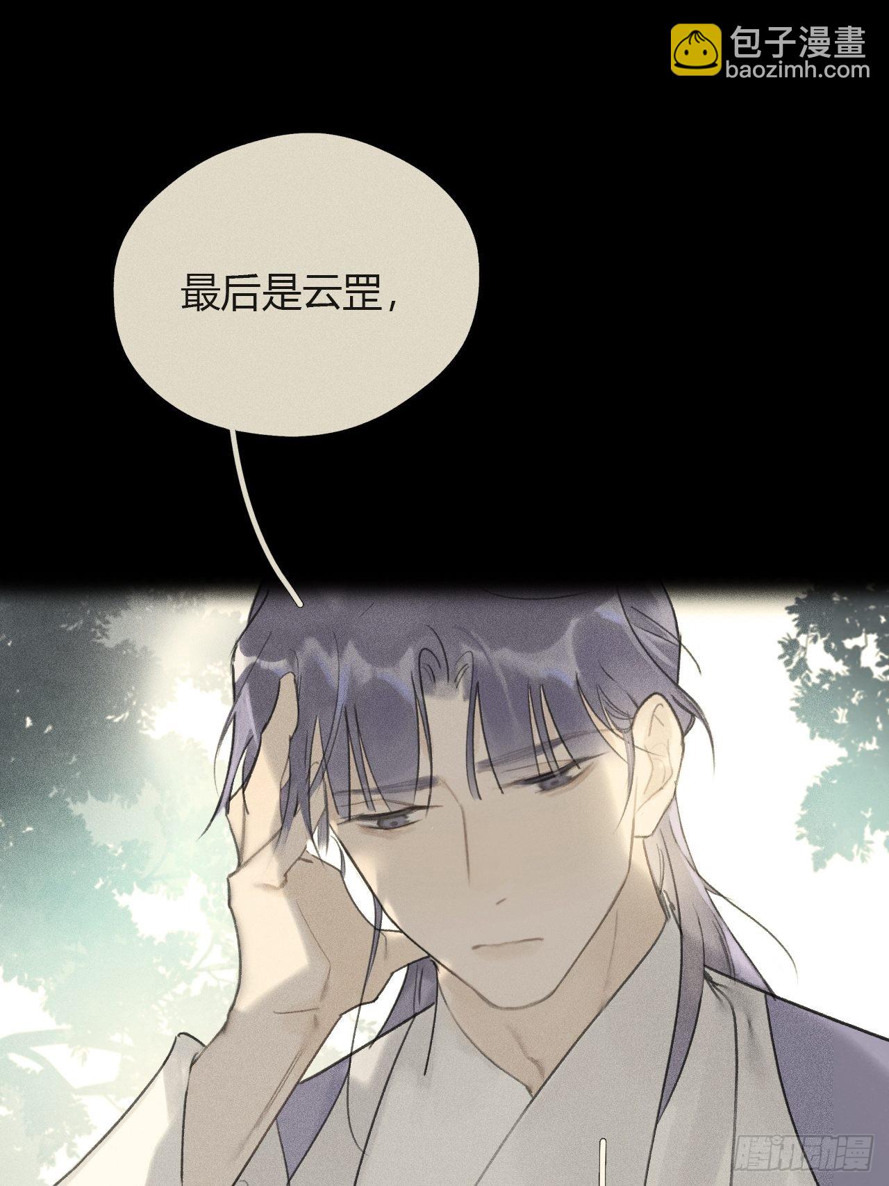 五十二-剑盟危局7-(1/2)-第56话