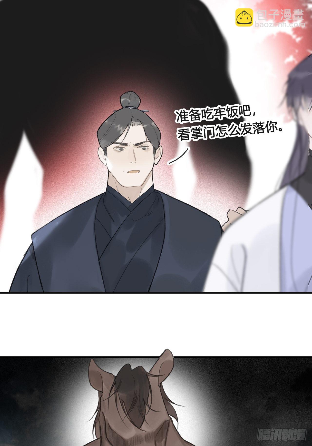 五十二-剑盟危局7-(1/2)-第56话