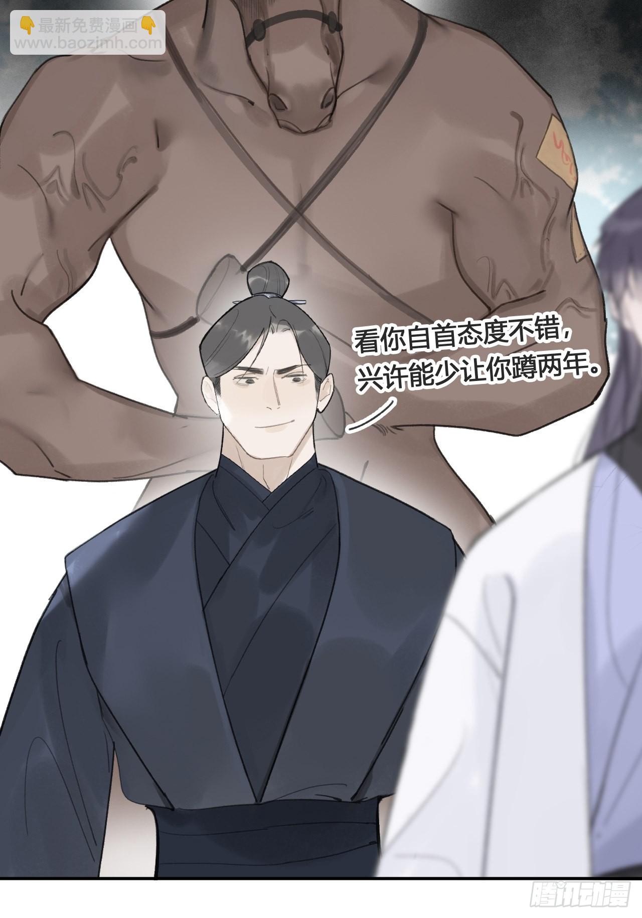 五十二-剑盟危局7-(1/2)-第56话