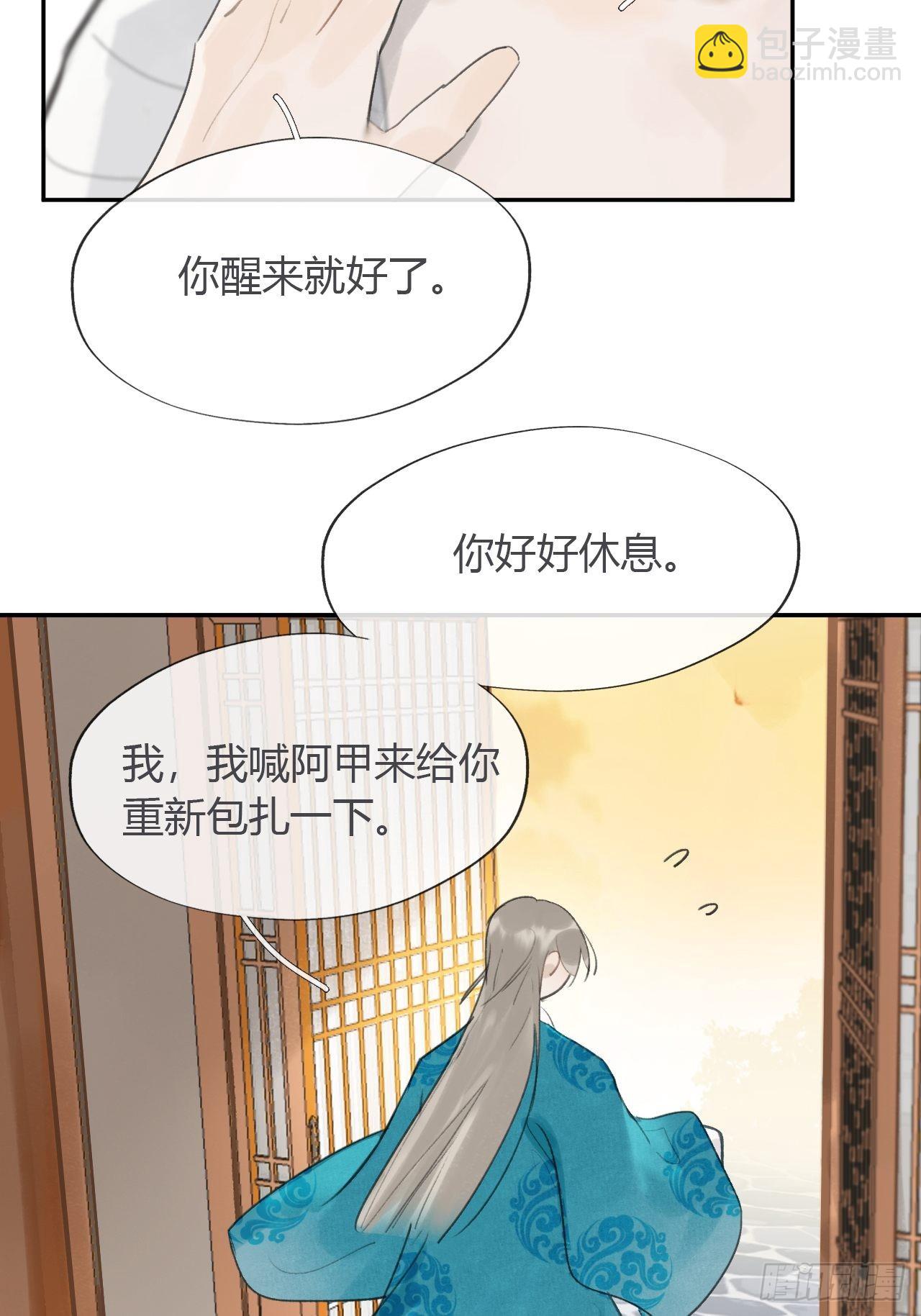 五十四-剑盟危局9-(1/2)-第58话