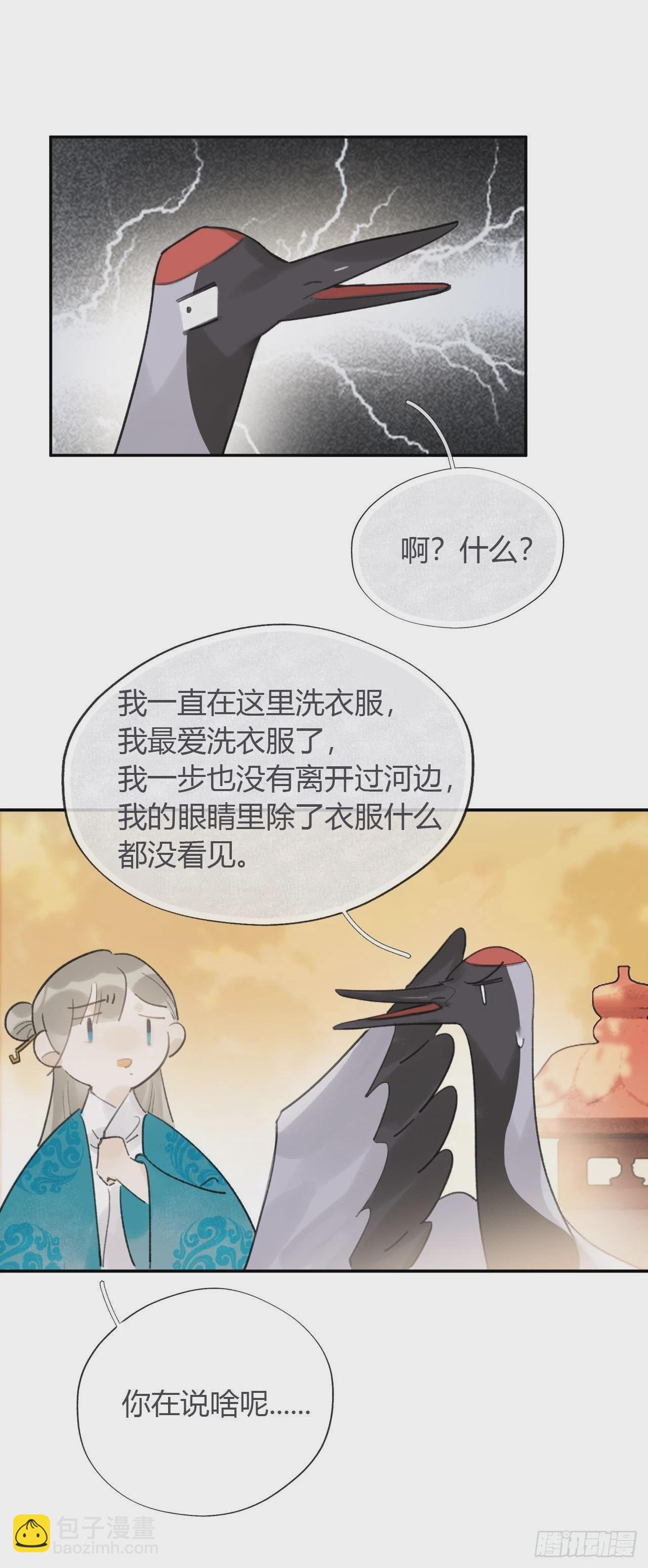 五十四-剑盟危局9-(1/2)-第58话