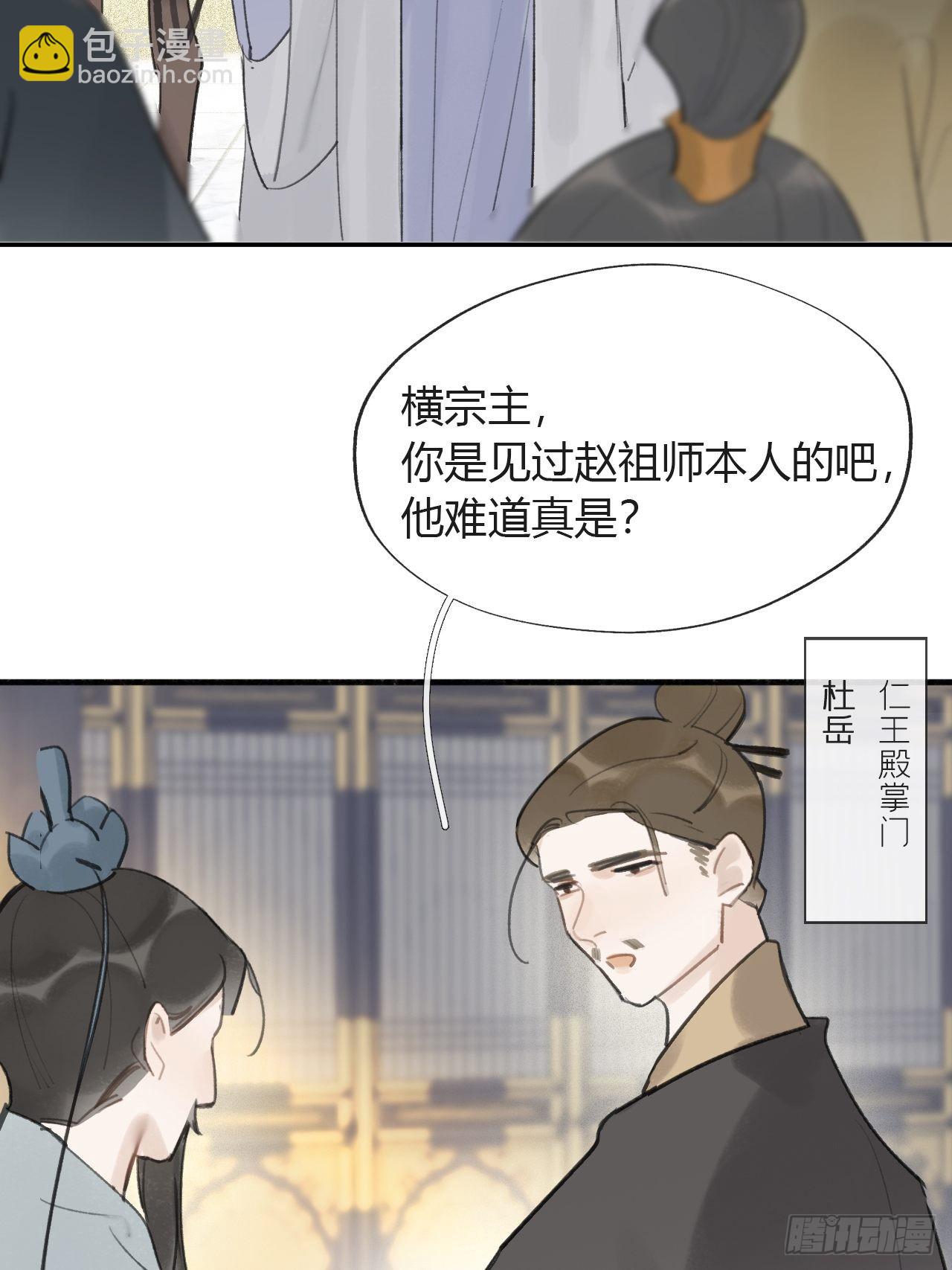 五十四-剑盟危局9-(1/2)-第58话