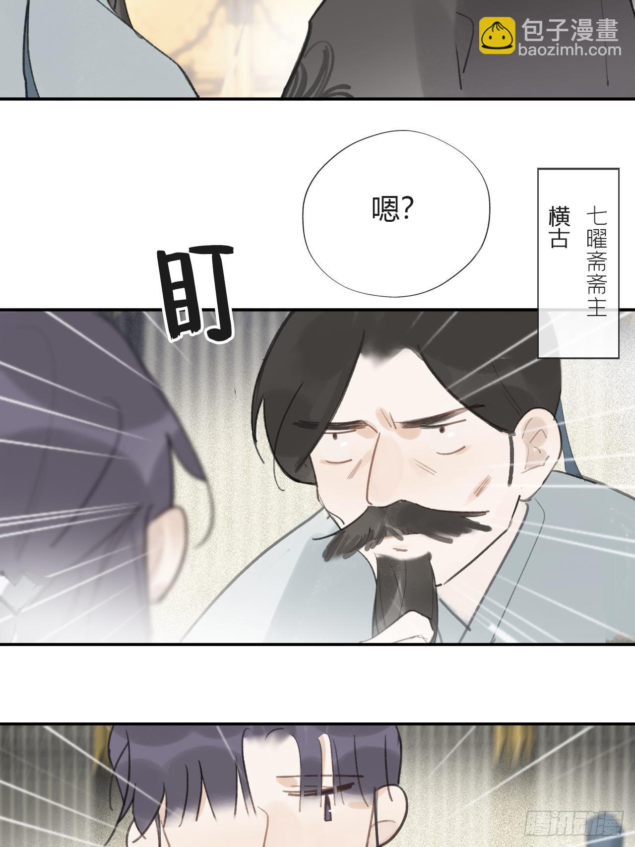 五十四-剑盟危局9-(1/2)-第58话