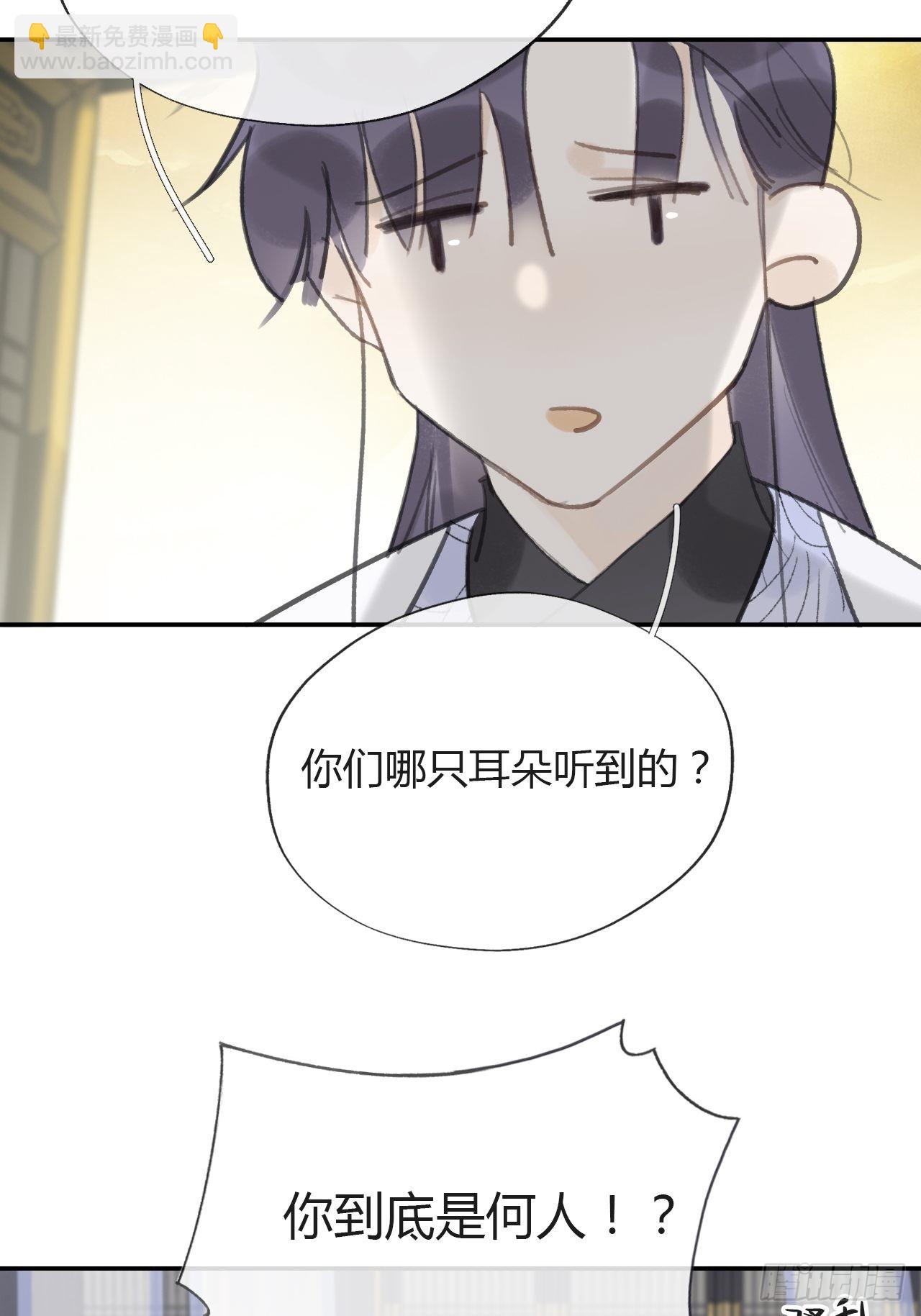 五十四-剑盟危局9-(1/2)-第58话