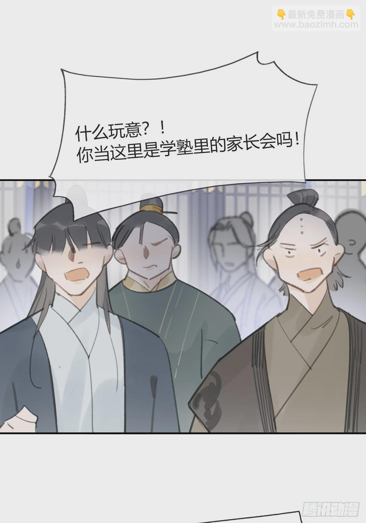 五十四-剑盟危局9-(1/2)-第58话