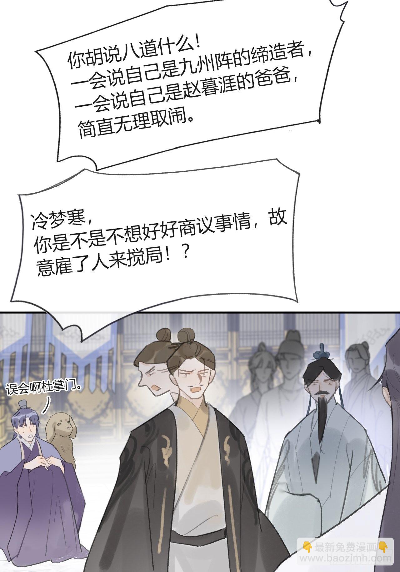 五十四-剑盟危局9-(1/2)-第58话