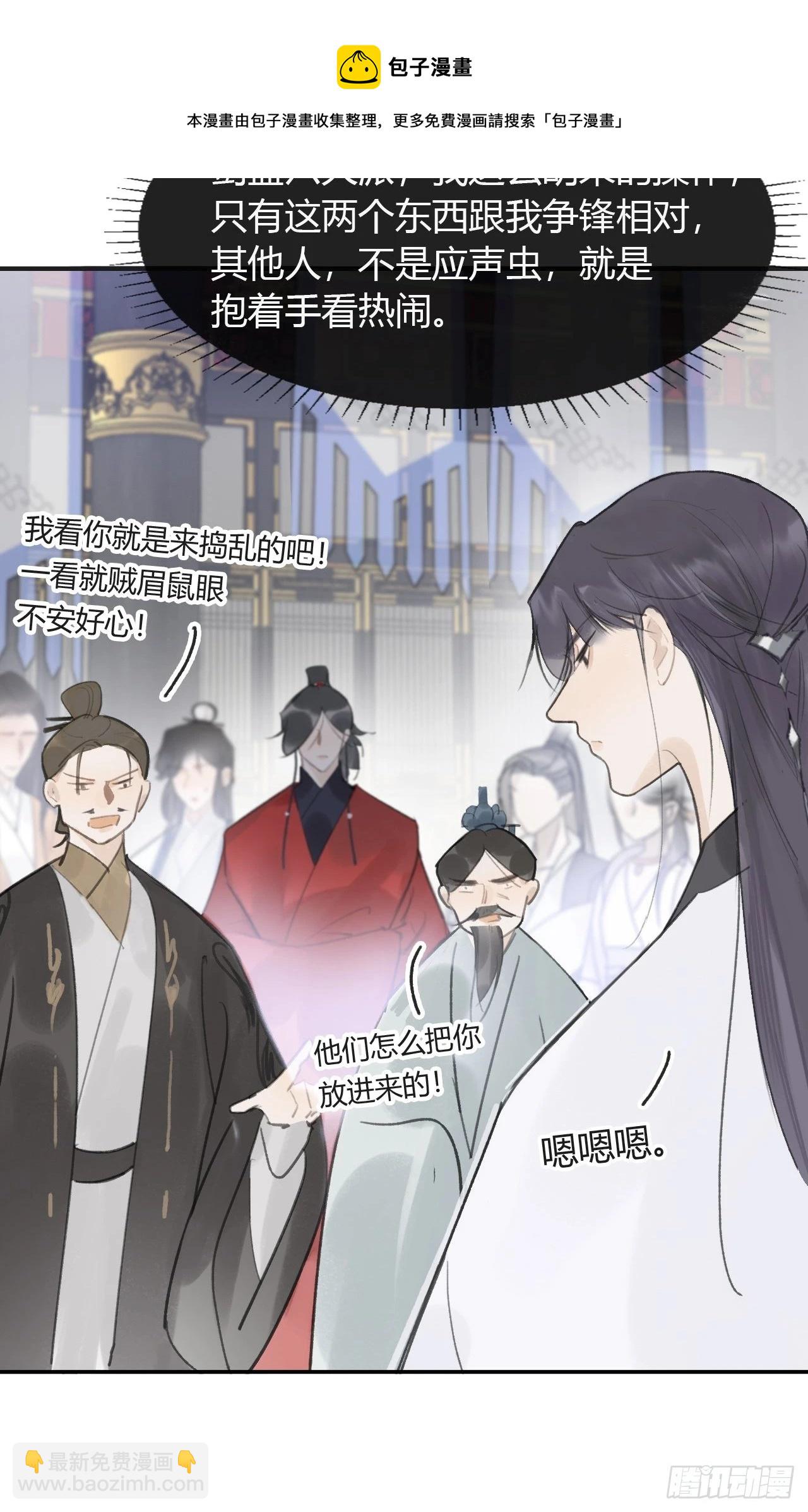 五十四-剑盟危局9-(1/2)-第58话