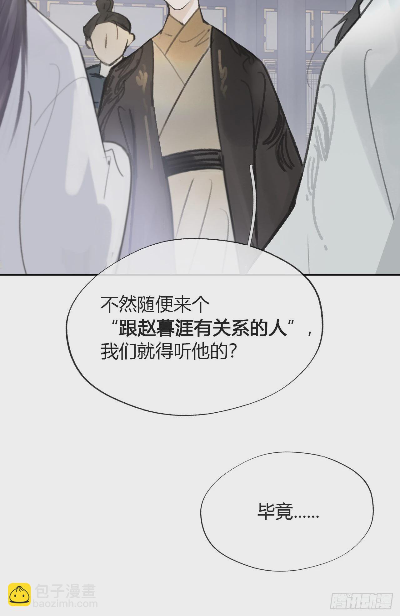 五十四-剑盟危局9-(1/2)-第58话