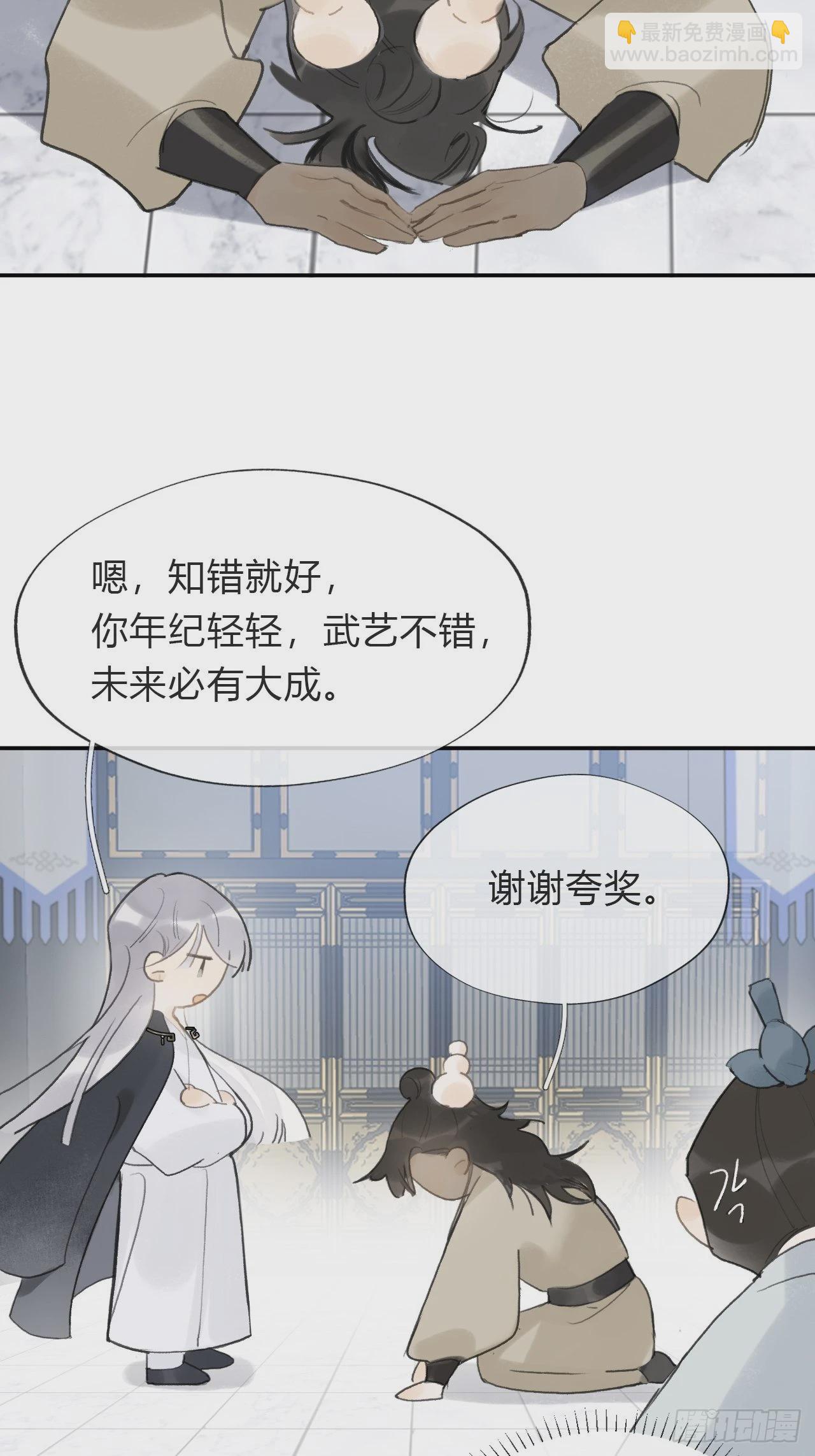 五十七-祖师手记&middot;上-(1/2)-第62话