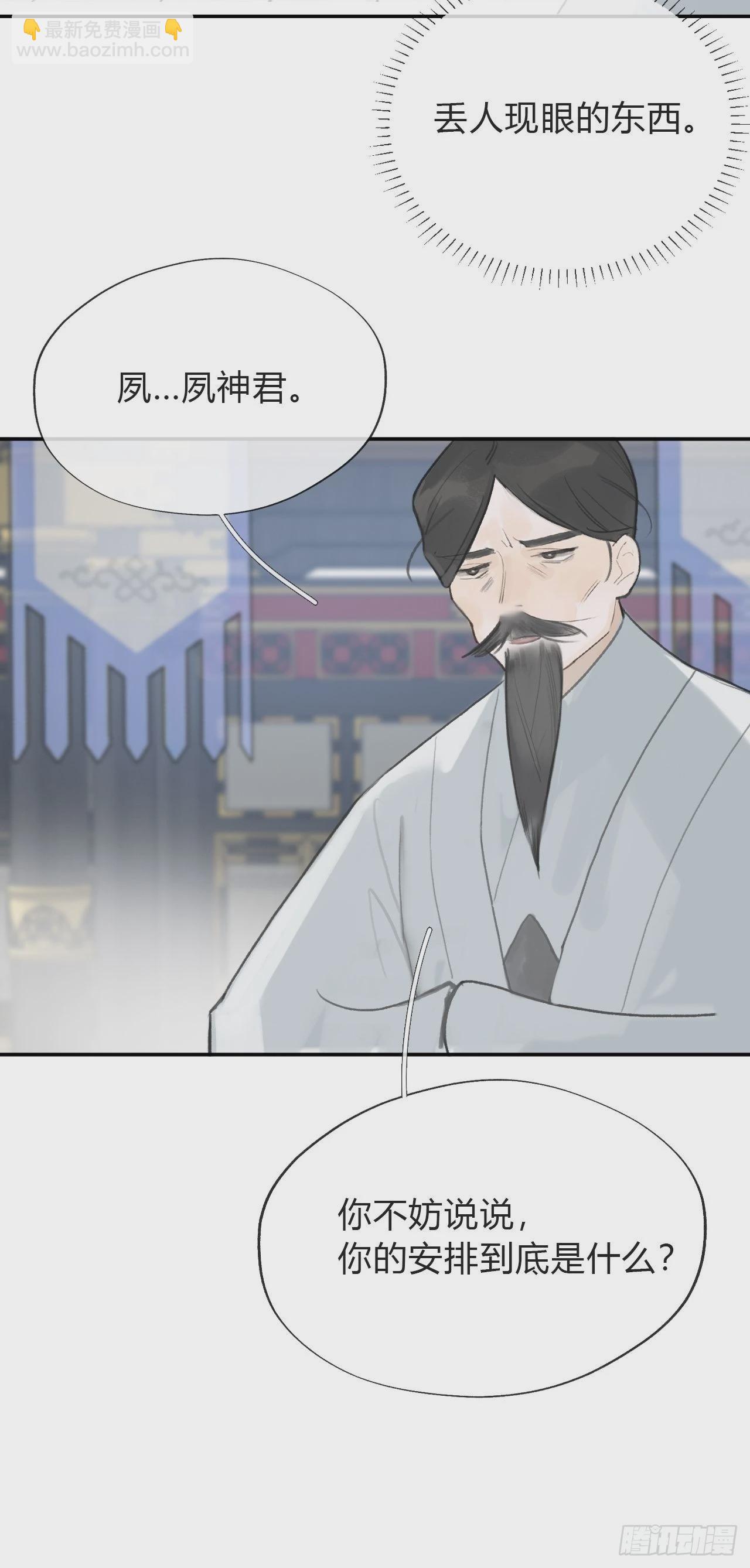 五十七-祖师手记&middot;上-(1/2)-第62话