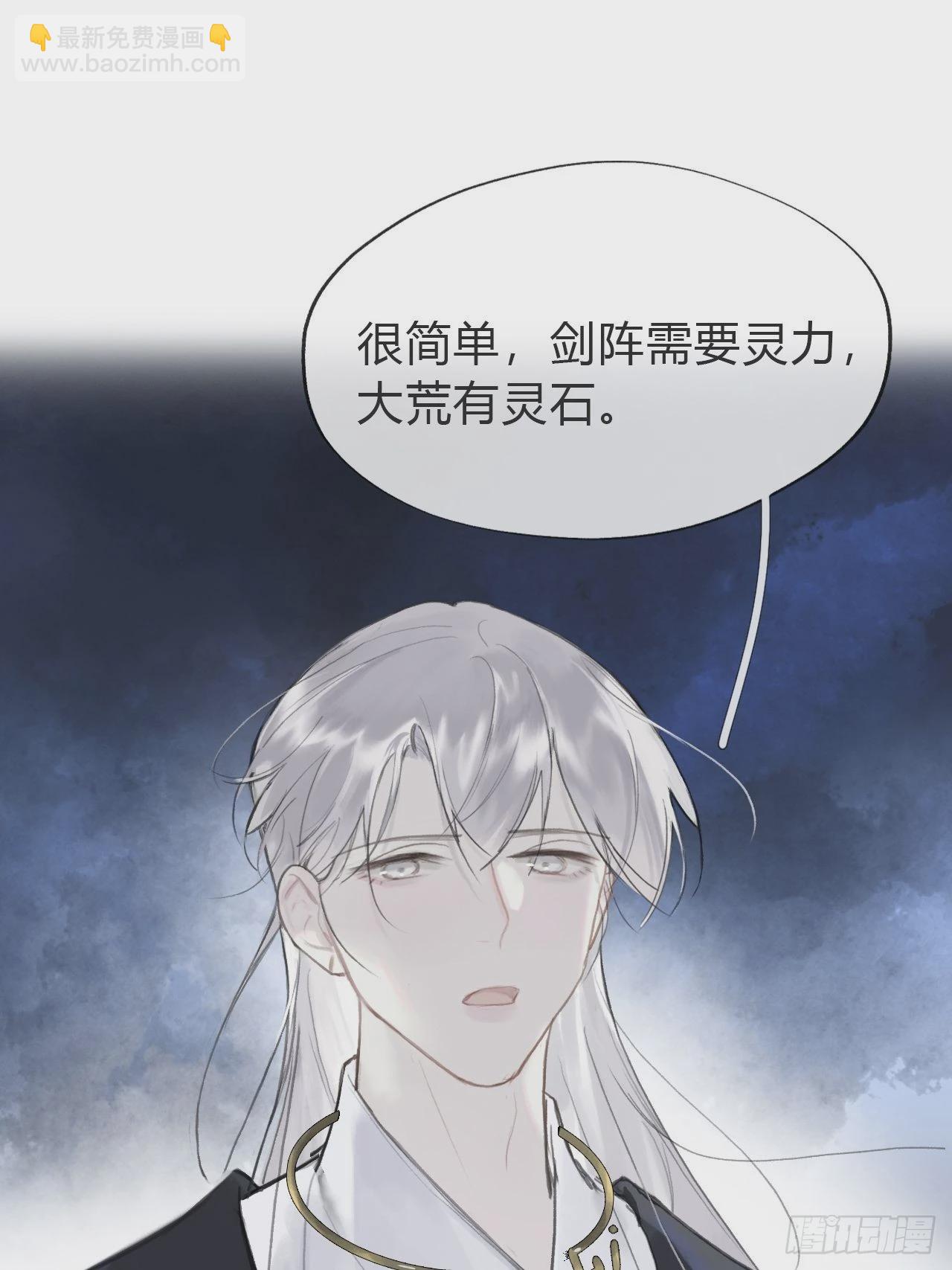 五十七-祖师手记&middot;上-(1/2)-第62话