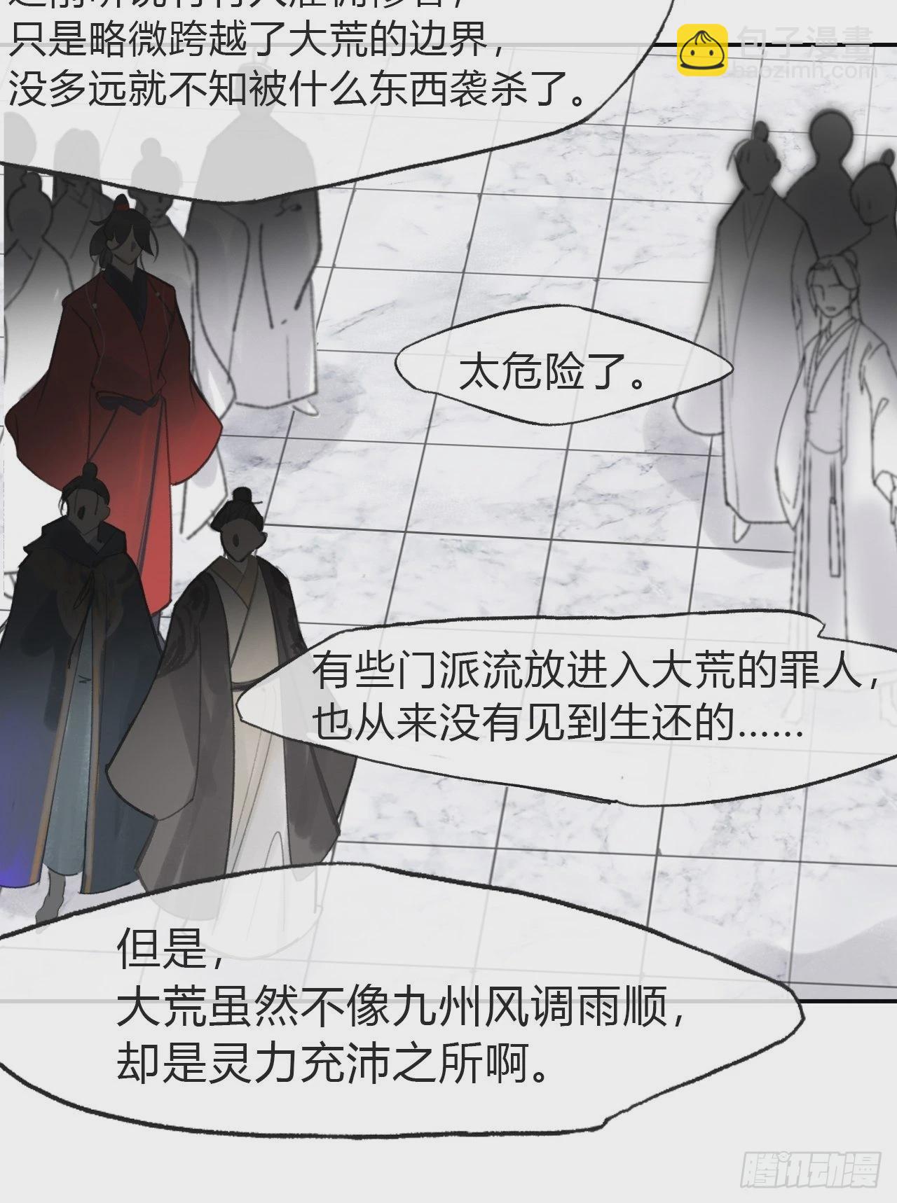 五十七-祖师手记&middot;上-(1/2)-第62话