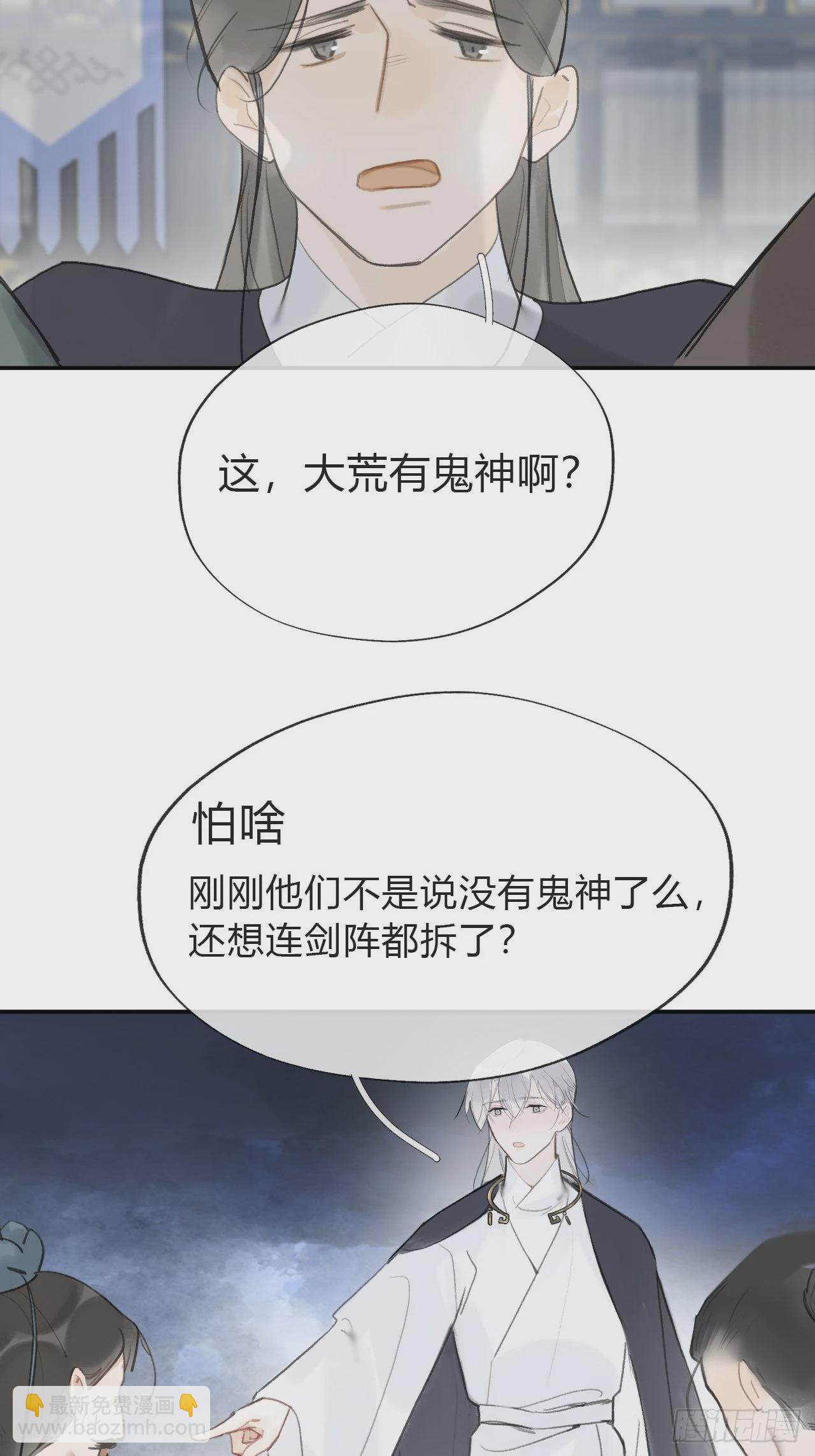 五十七-祖师手记&middot;上-(1/2)-第62话