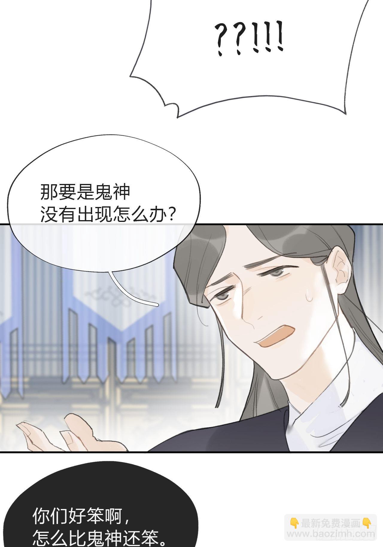 五十七-祖师手记&middot;上-(1/2)-第62话