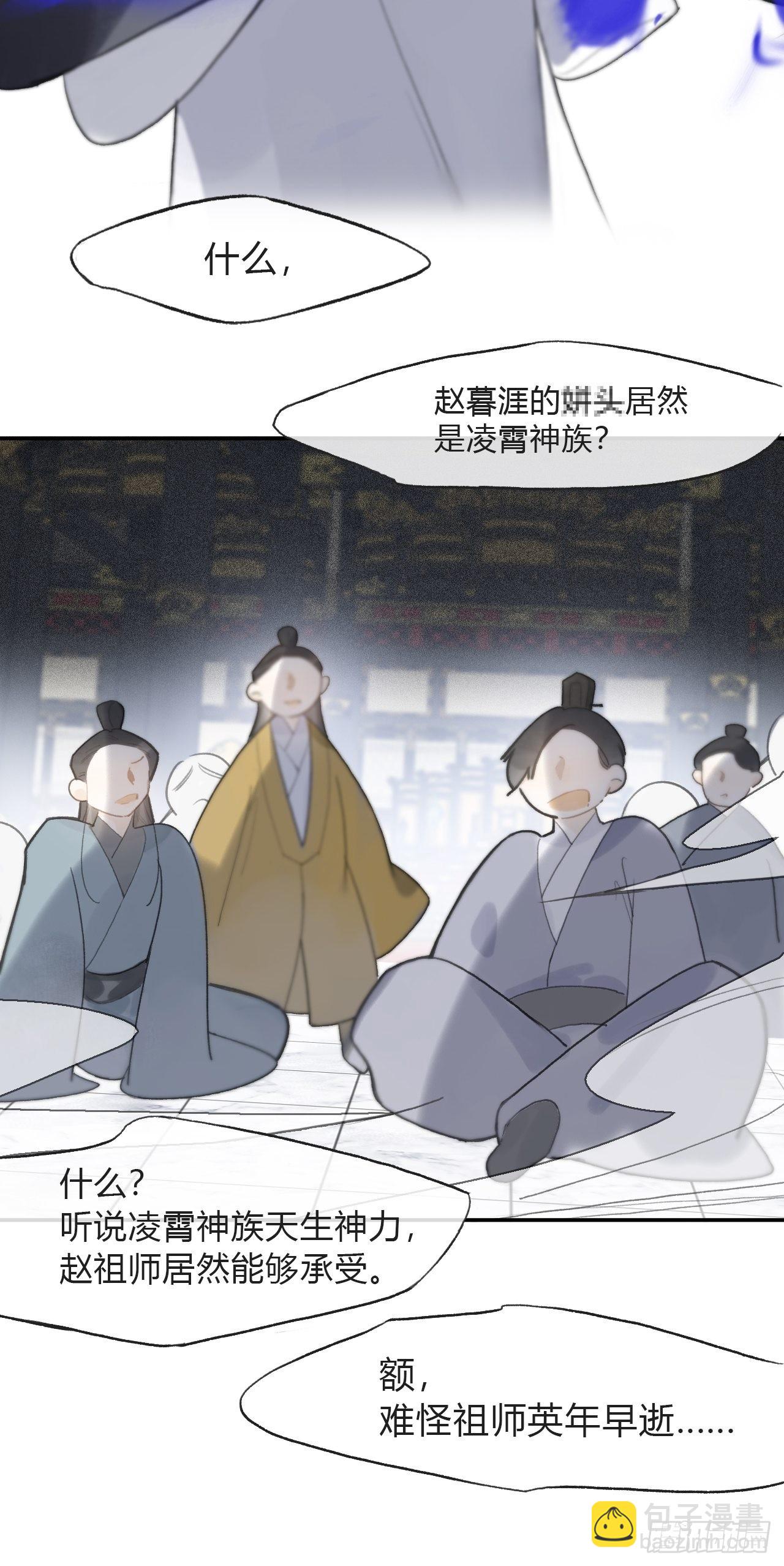 五十七-祖师手记&middot;上-(1/2)-第62话